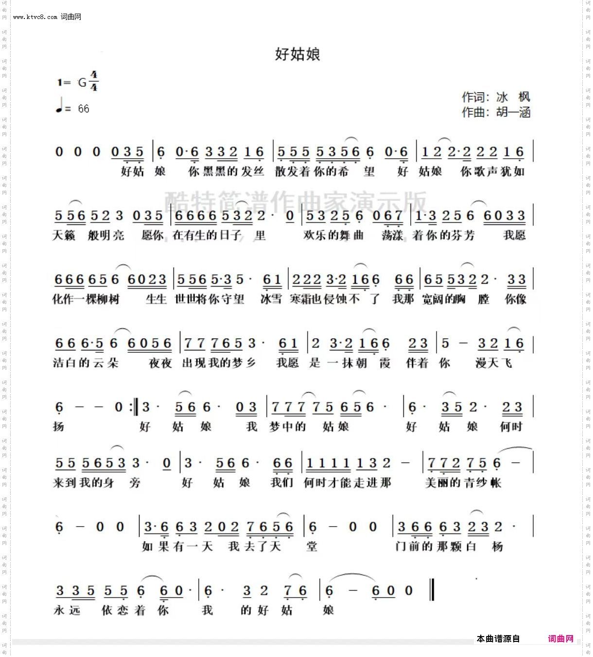 好姑娘_胡一涵作曲