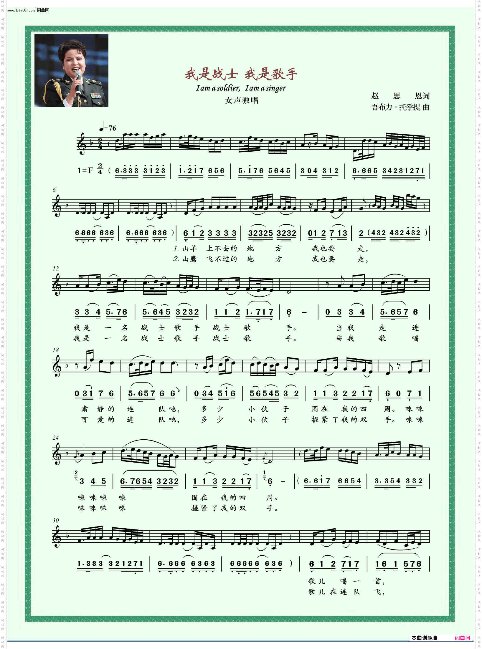 我是战士 我是歌手_巴哈尔古丽