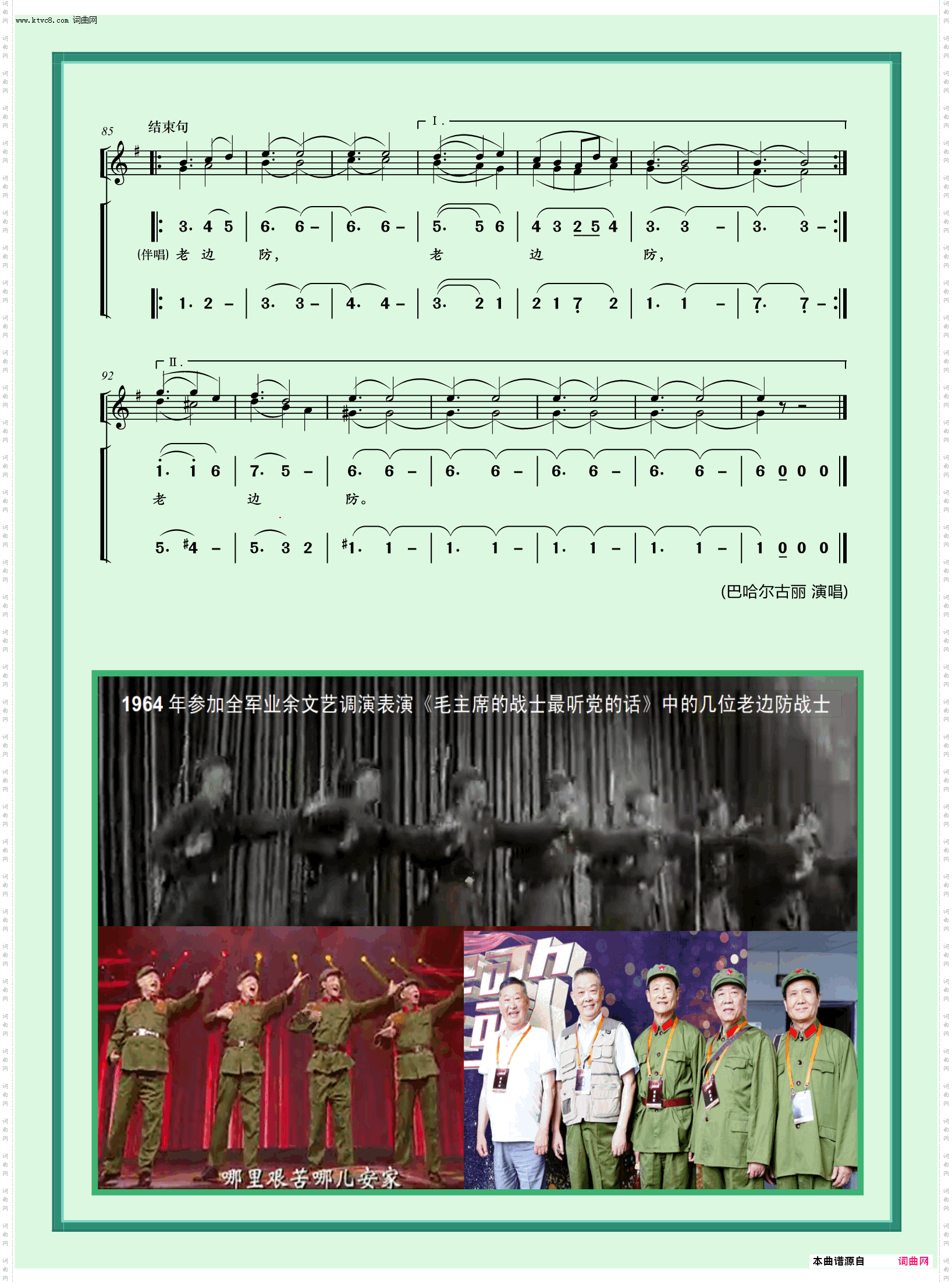 老边防_女声独唱、伴唱