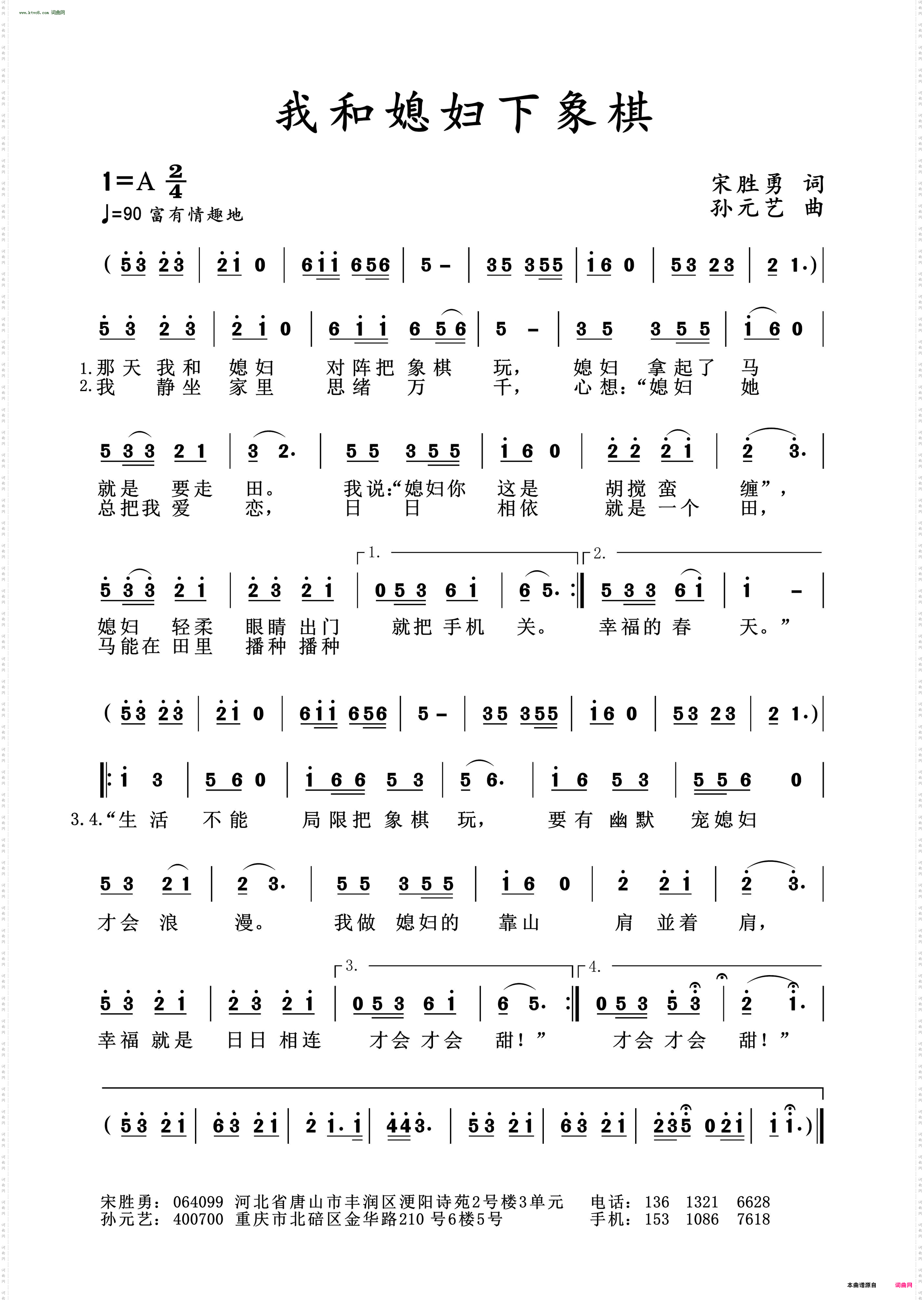我和媳妇下象棋