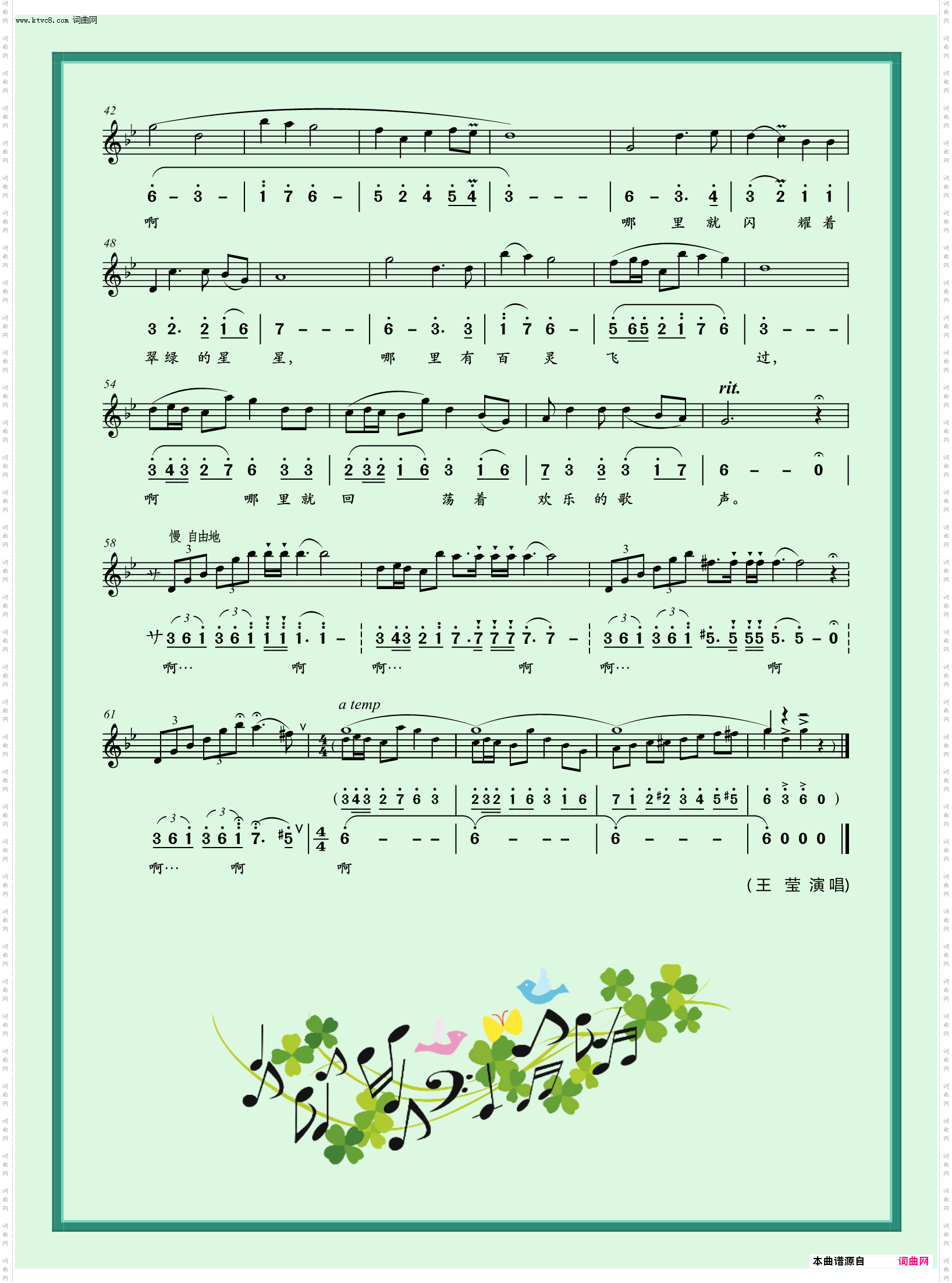 军营飞来一只百灵_女高音独唱