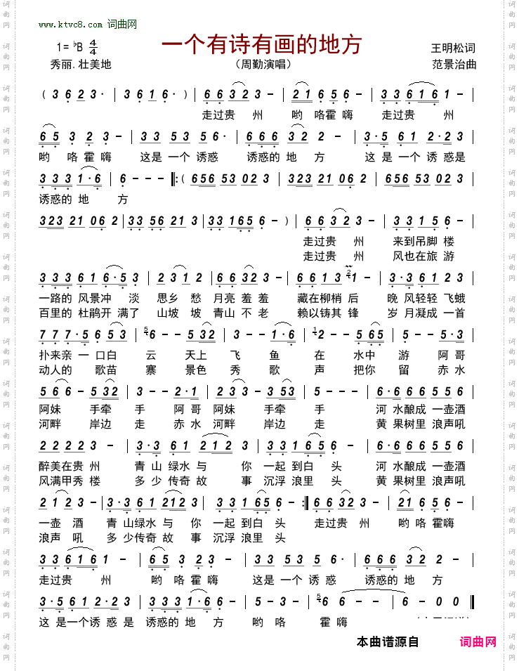 一个有诗有画的地方