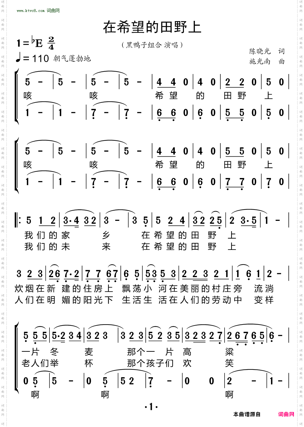 在希望的田野上