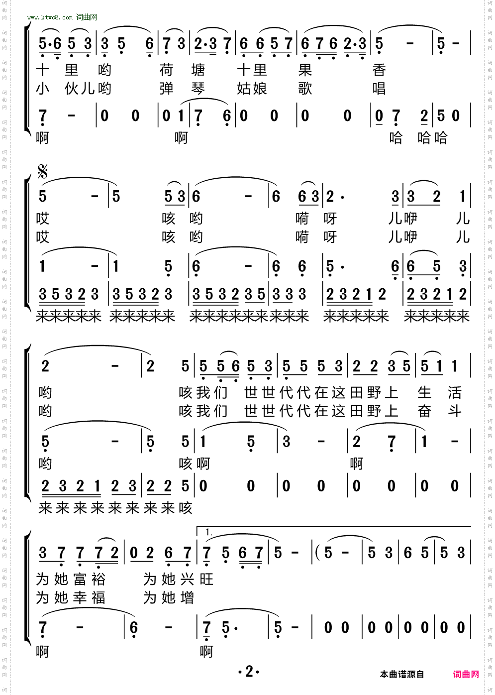 在希望的田野上