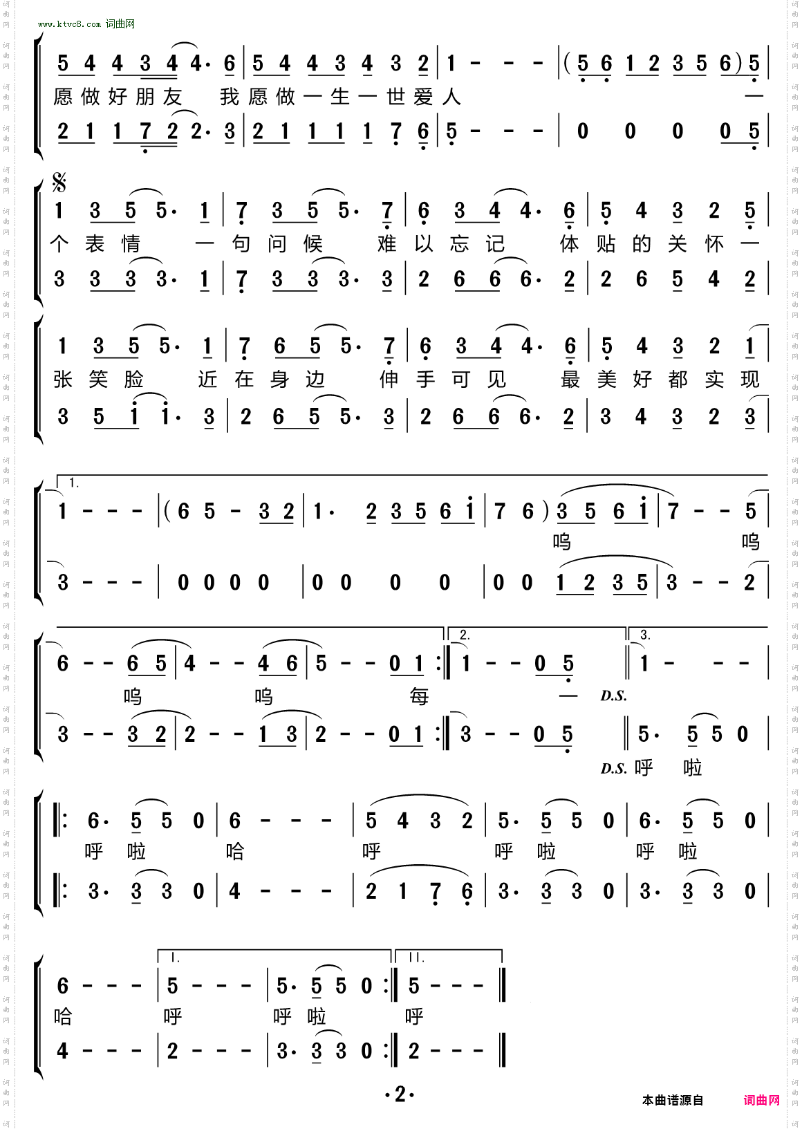 不只是朋友_合唱谱