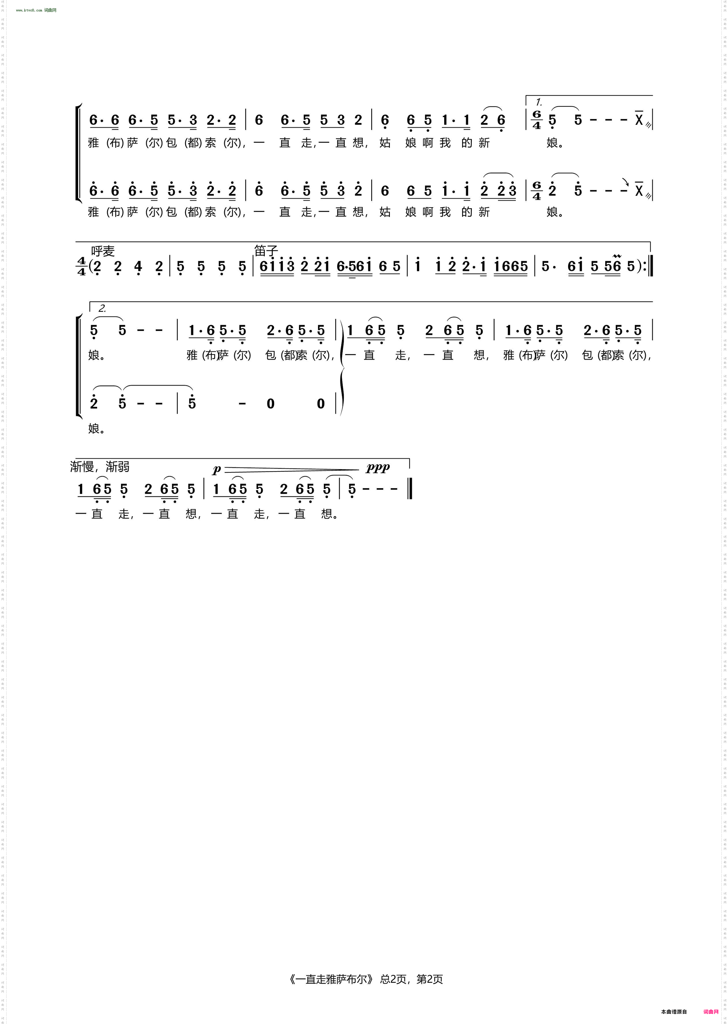 一直走 雅萨布尔_电视连续剧《大盛魁》主题曲