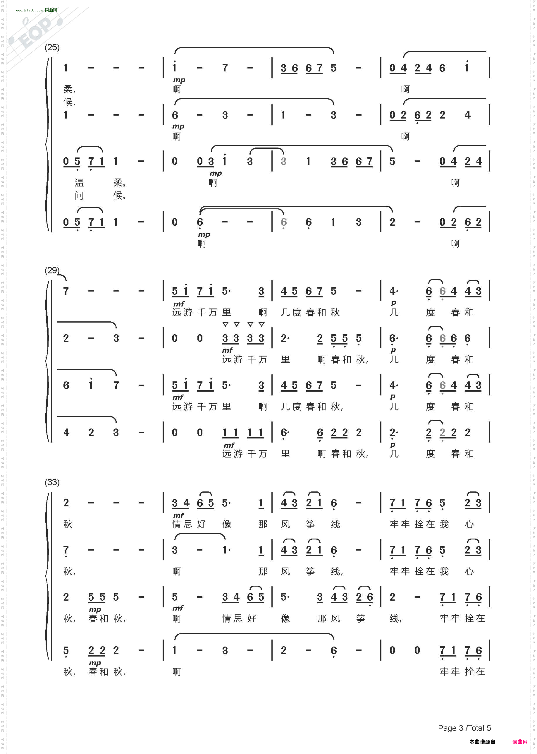 游子情思_混声合唱