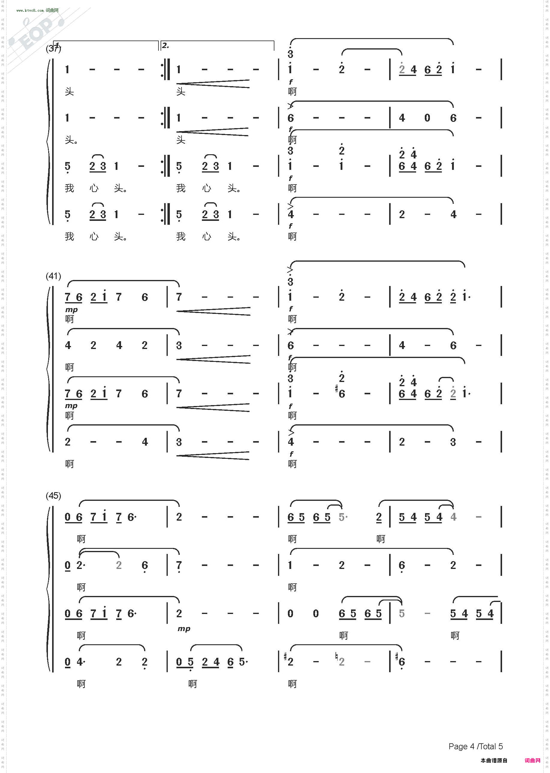 游子情思_混声合唱