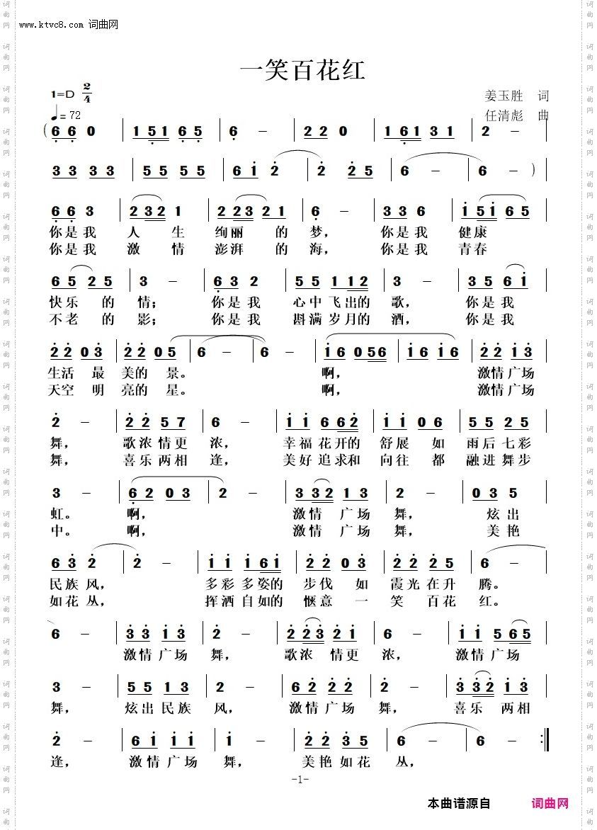 一笑百花红