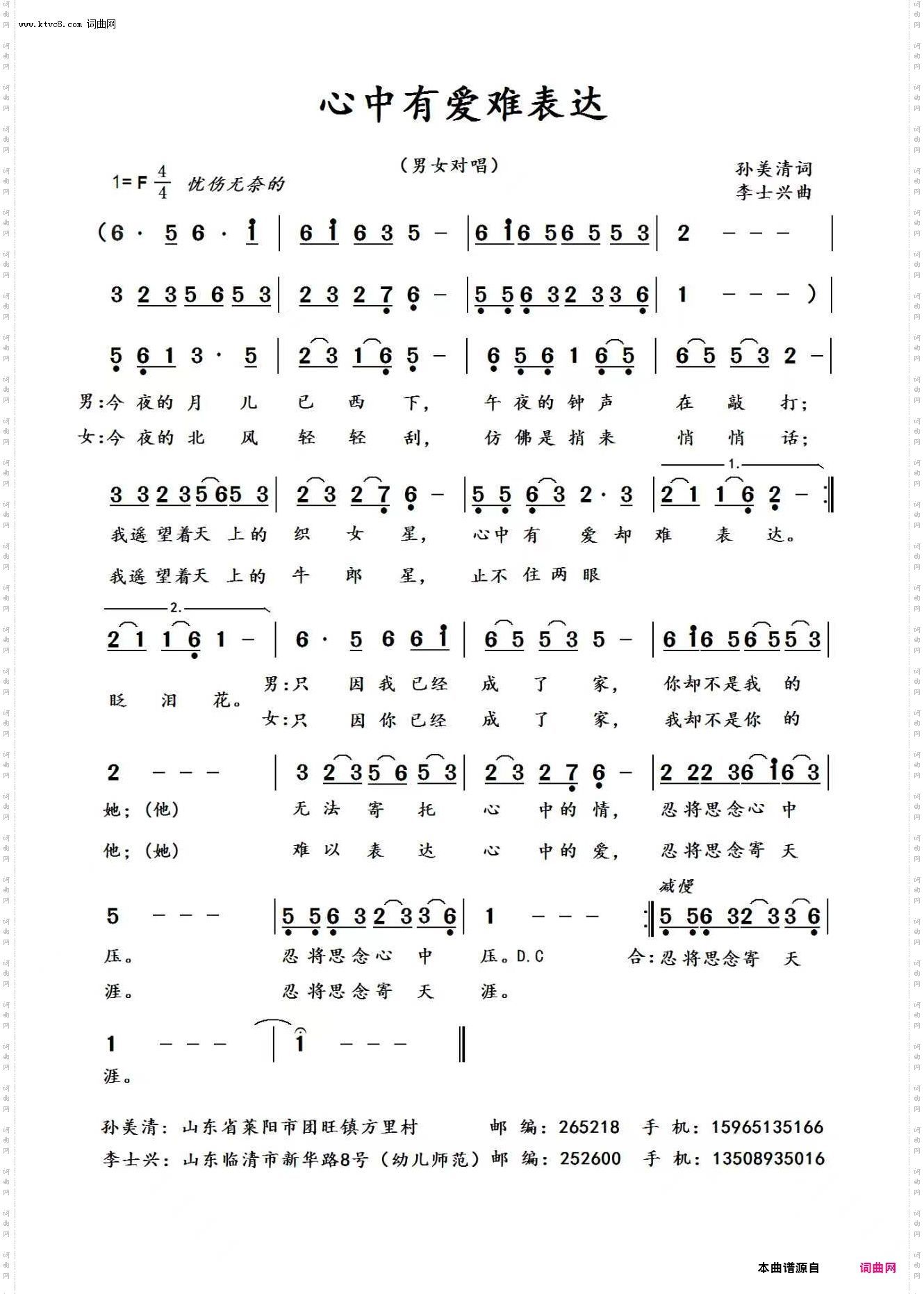 心中有爱难表达