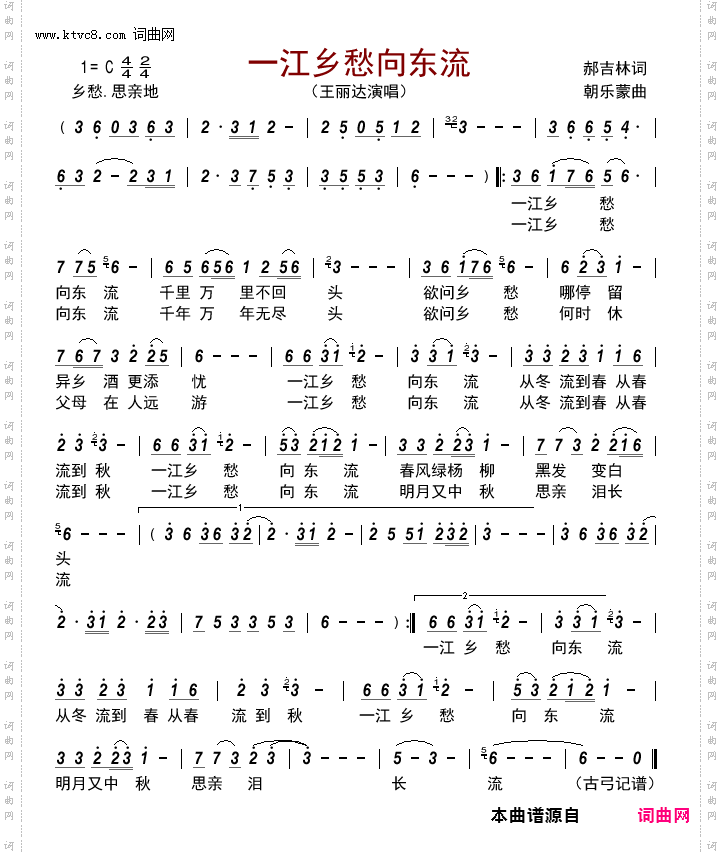 一江乡愁向东流