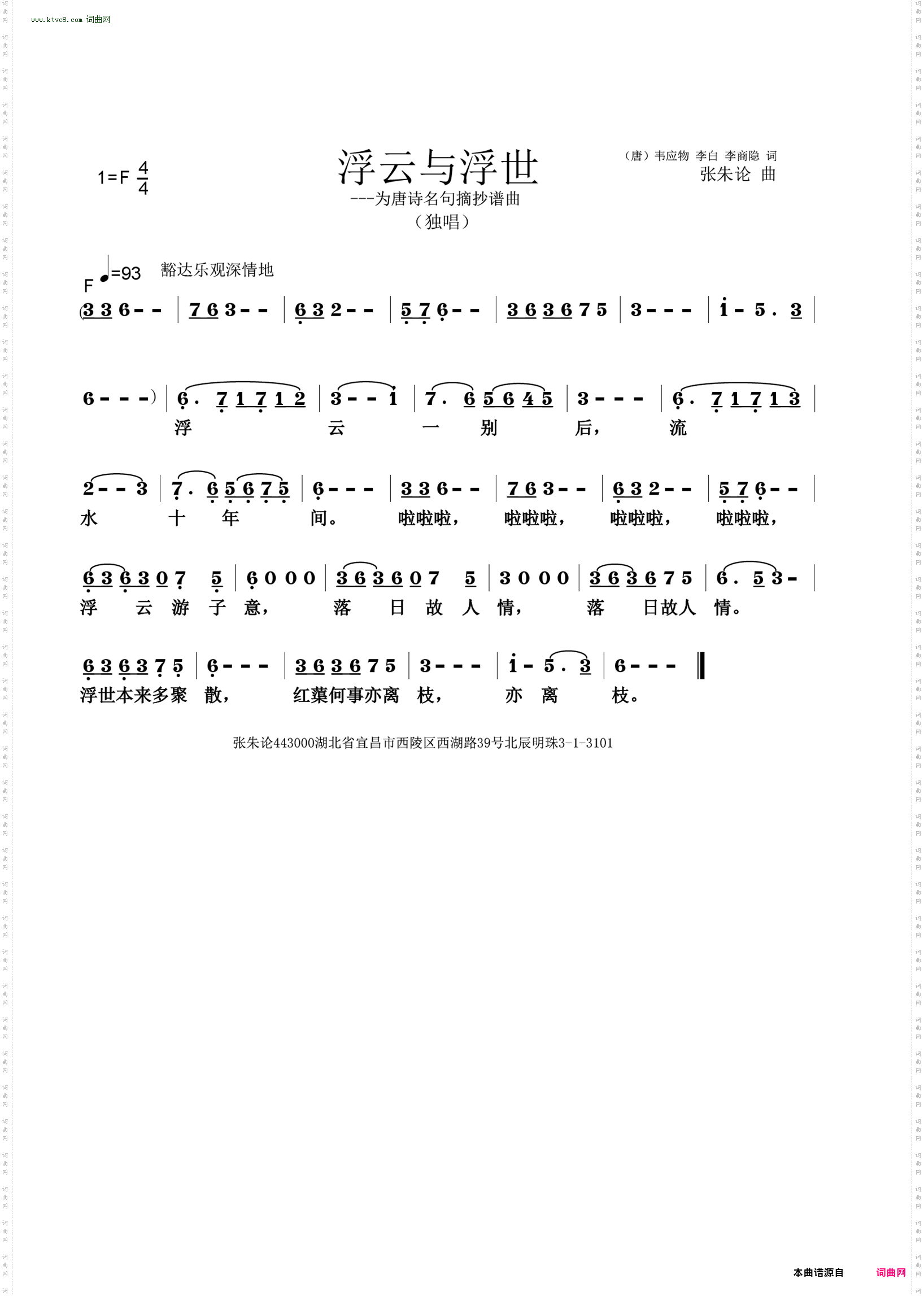 浮云与浮世