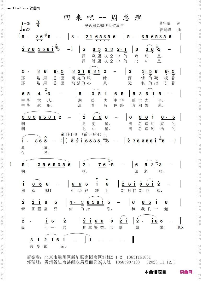 回来吧--周总理_--纪念周总理逝世47周年