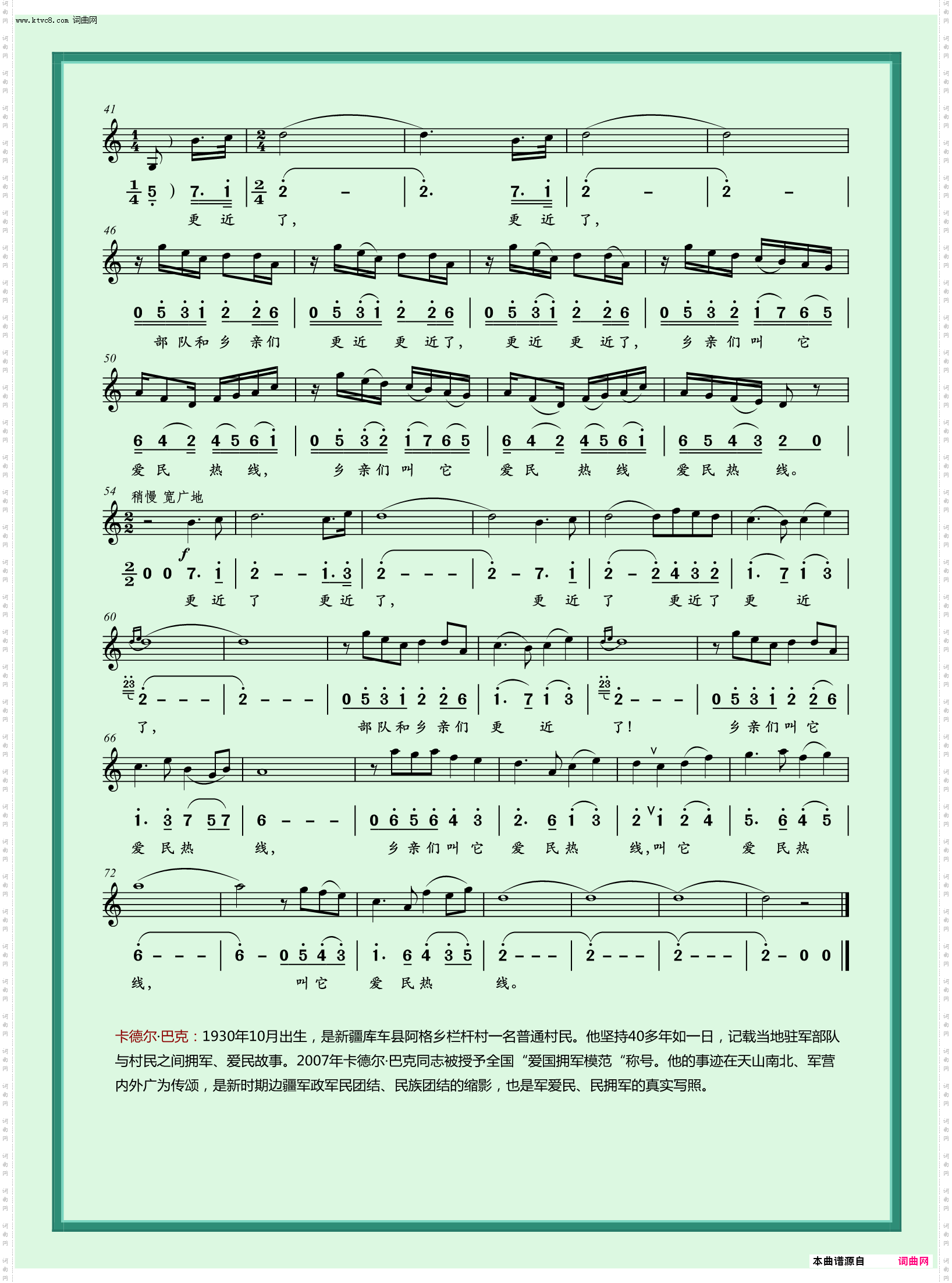 卡德尔大叔的日记_同名主题民族歌舞晚会选曲