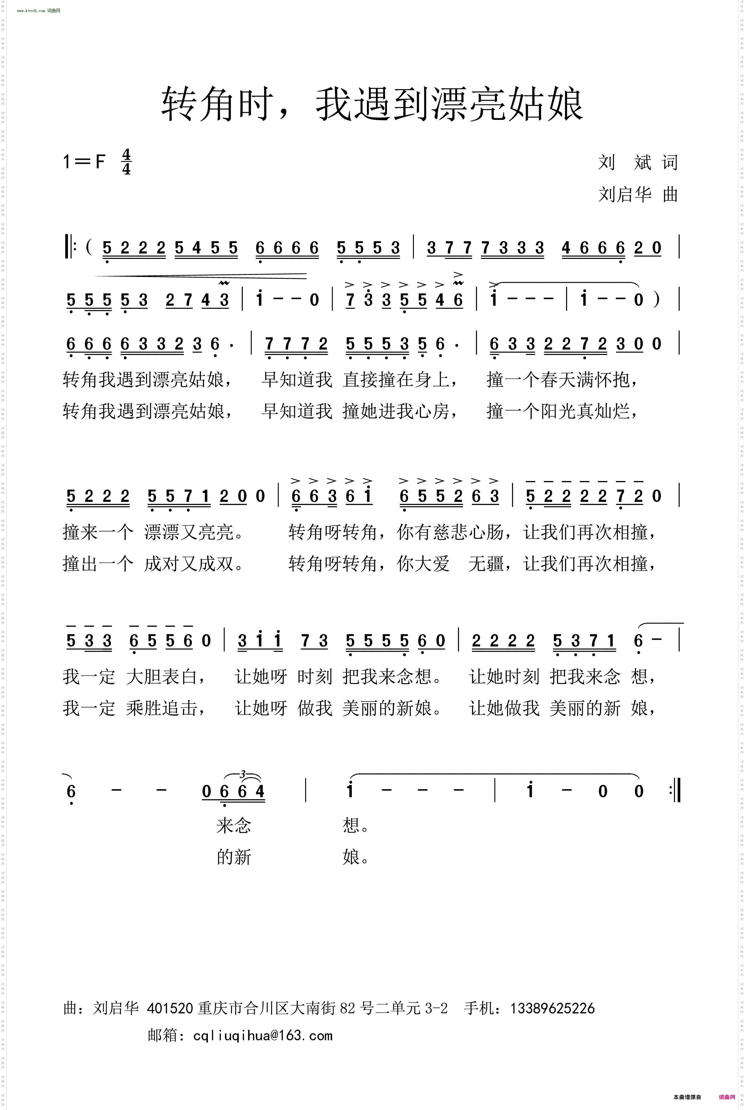 转角时，我遇到漂亮的姑娘