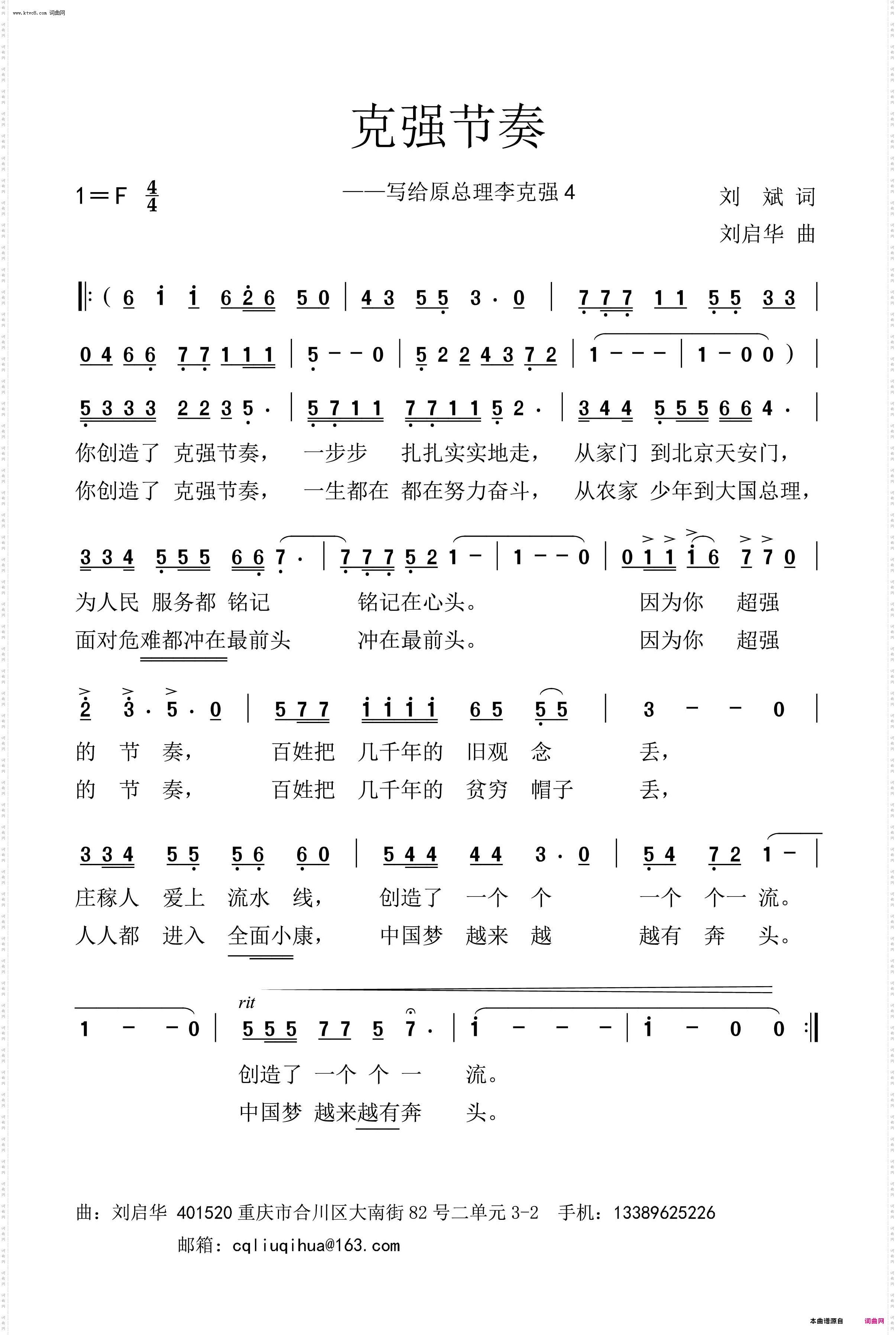 克强节奏
