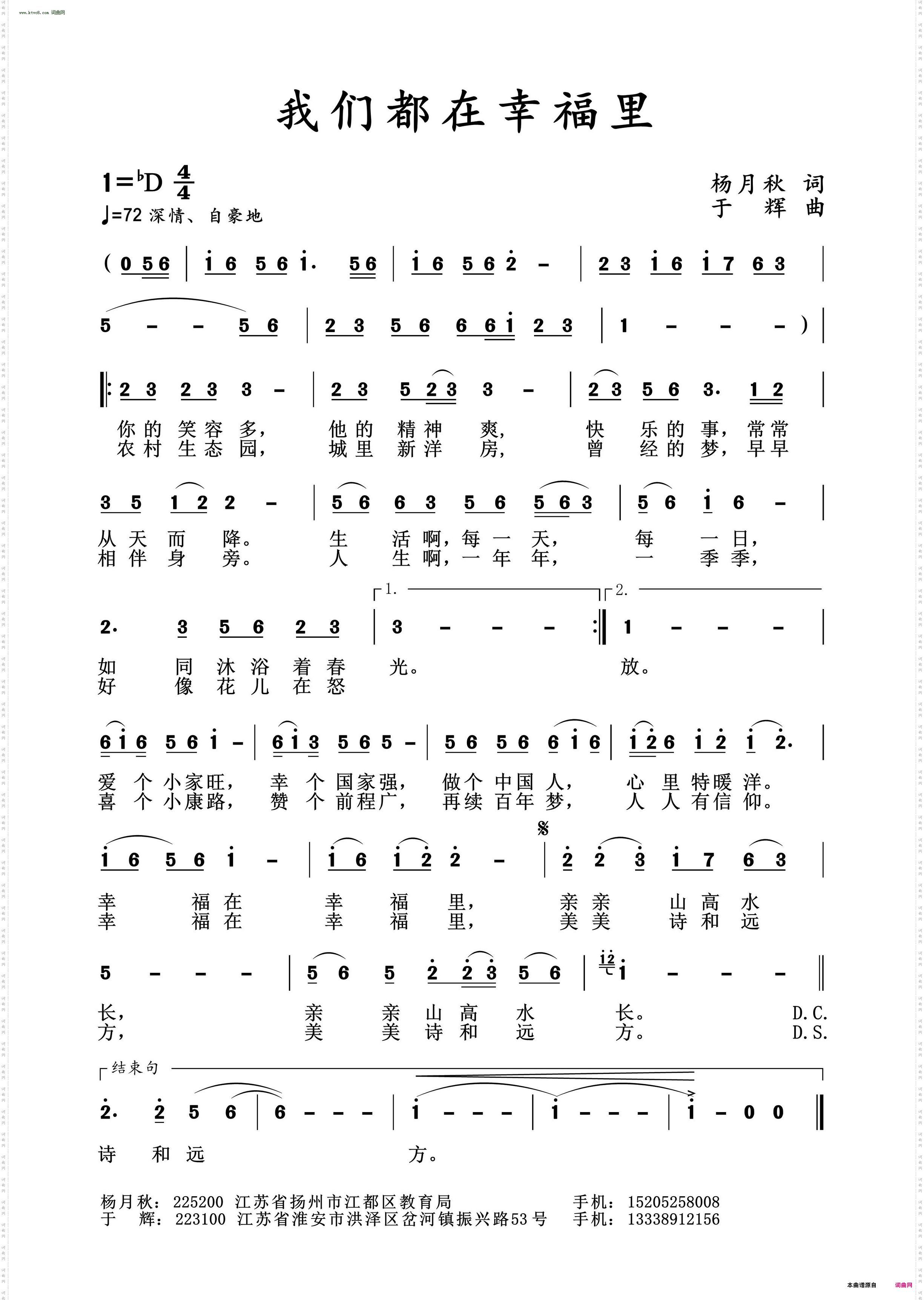 我们都在幸福里