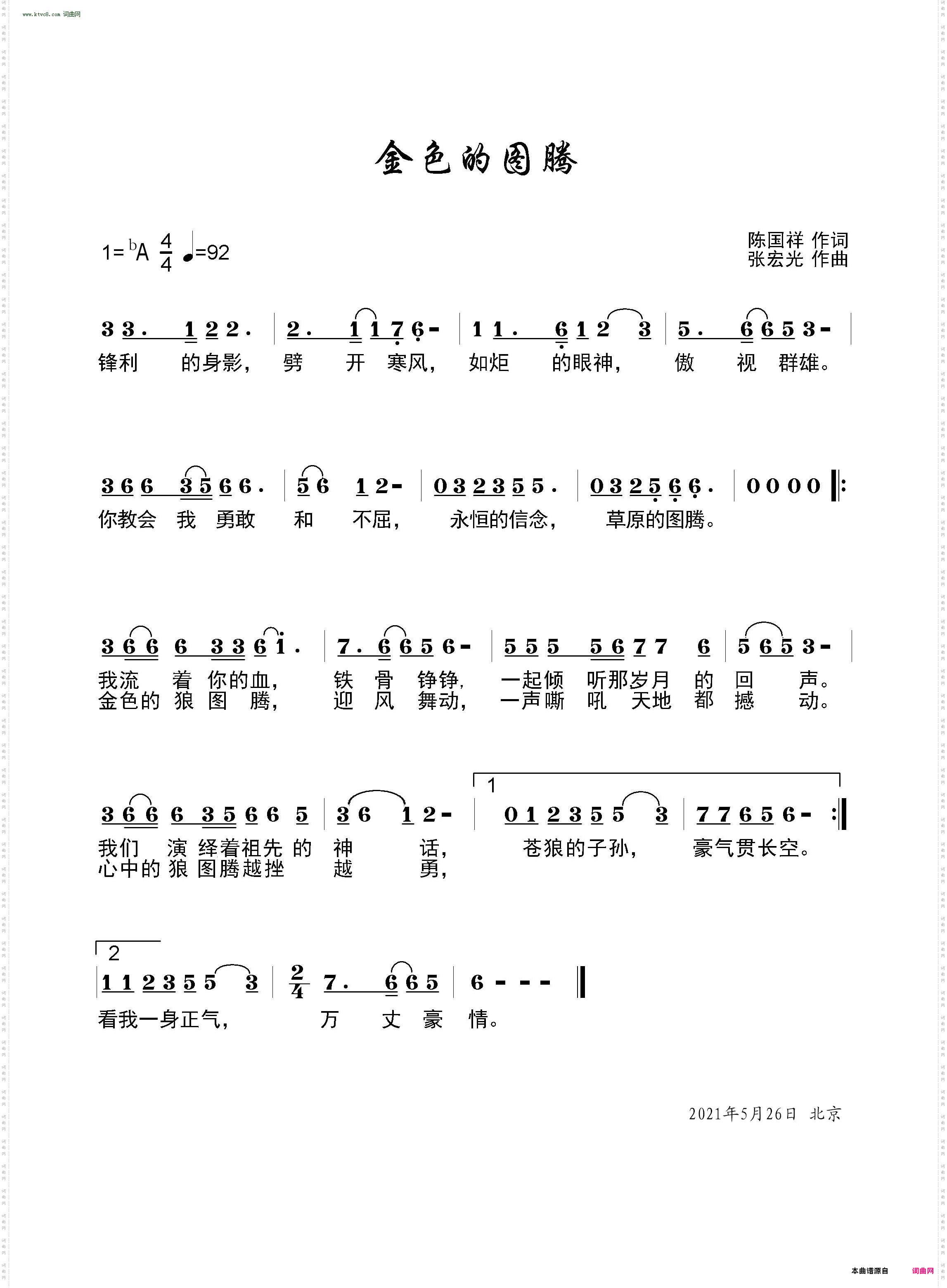 金色的图腾