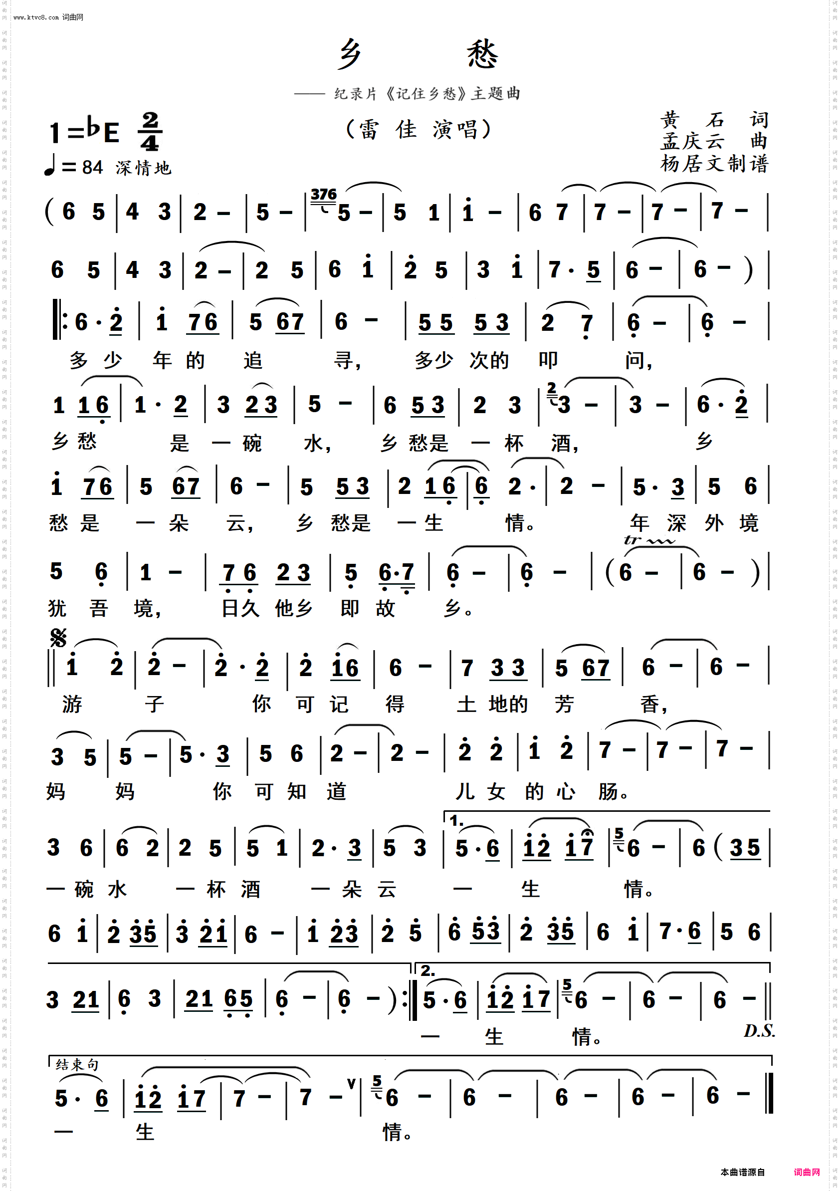 乡愁_纪录片《记住乡愁》主题曲