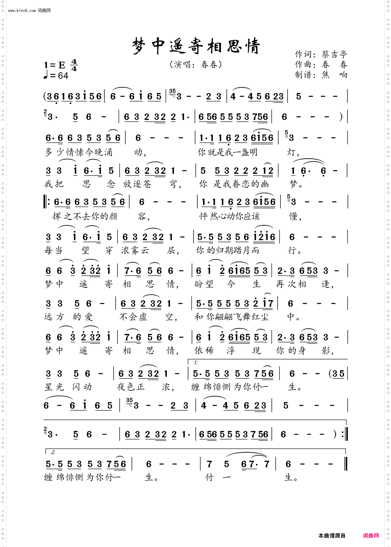 梦中遥寄相思情