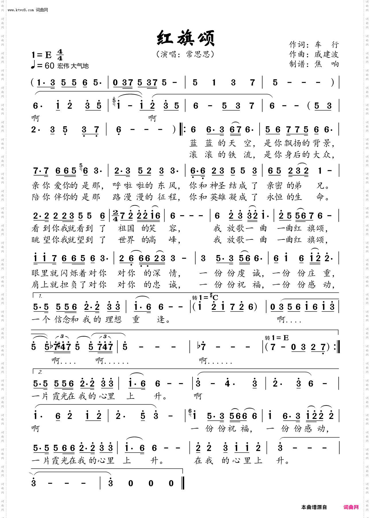 红旗颂_女声独唱