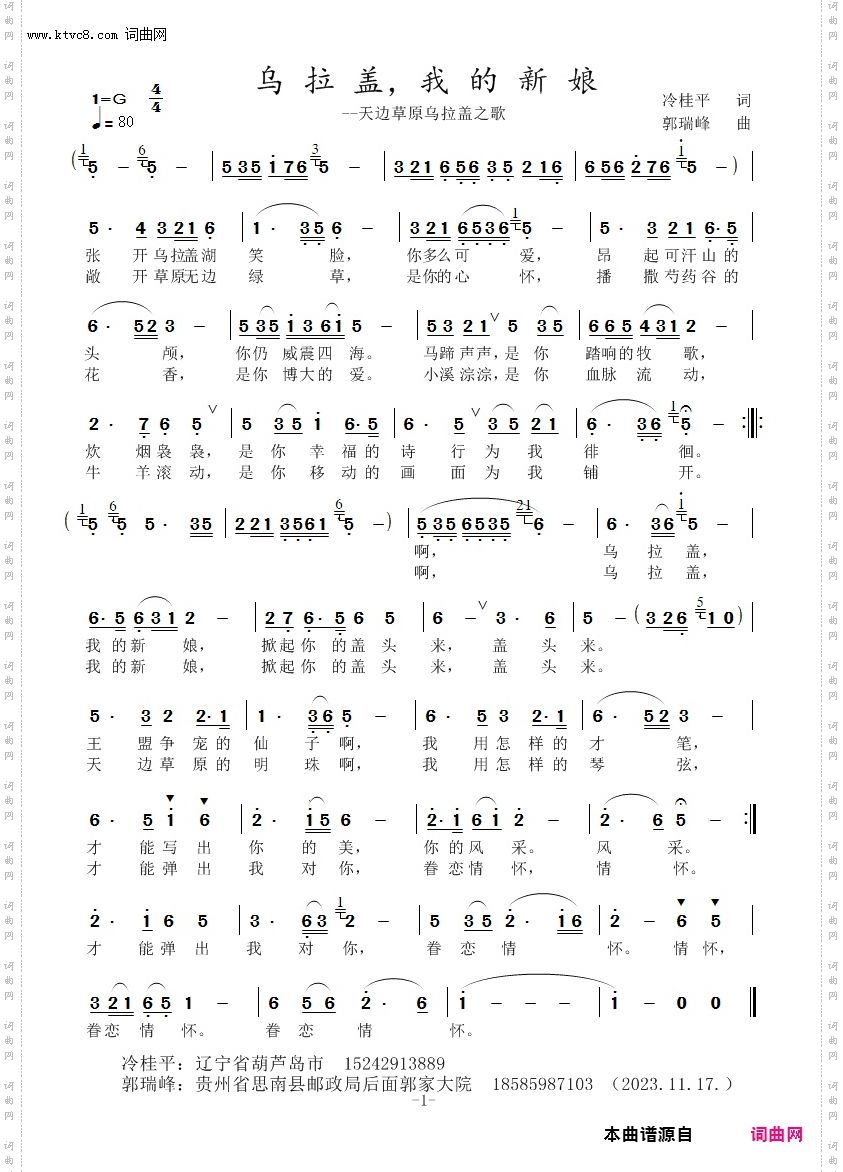 乌拉盖，我的新娘_--天边草原乌拉盖之歌
