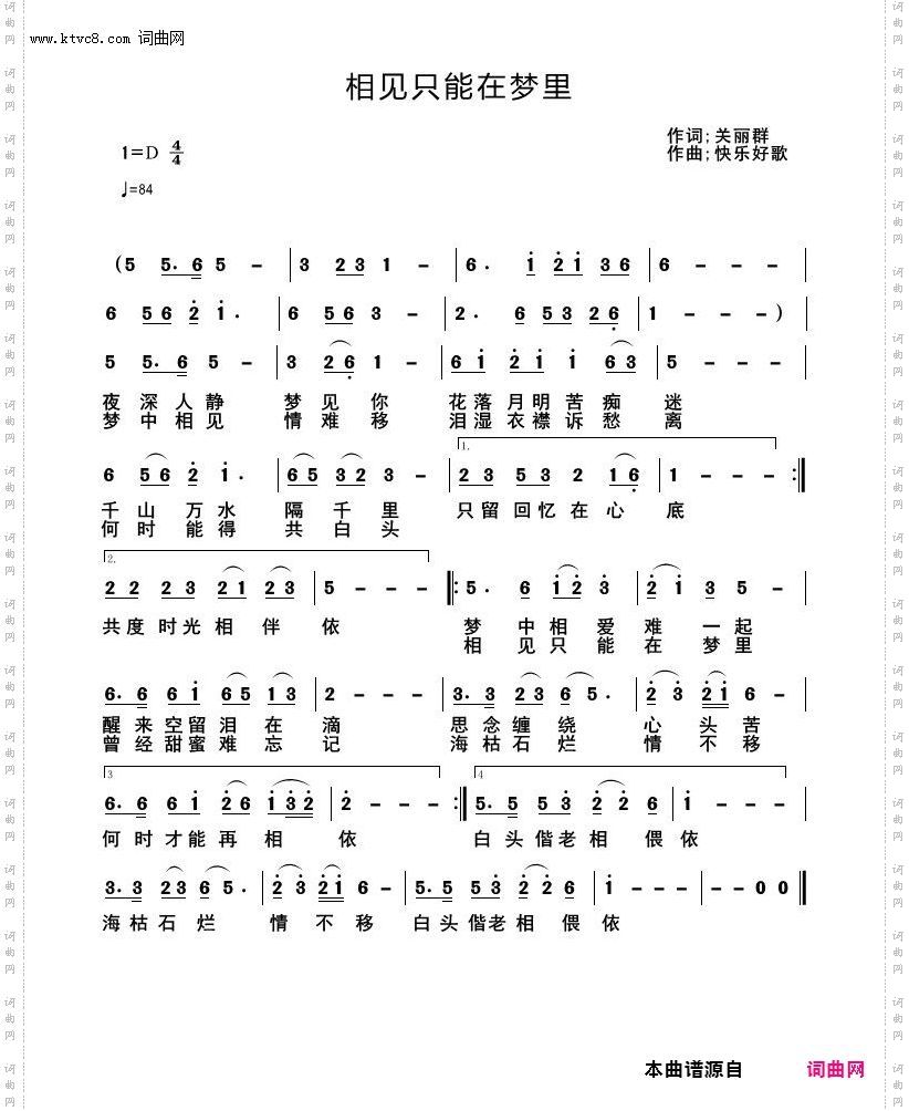 相见只能在梦里