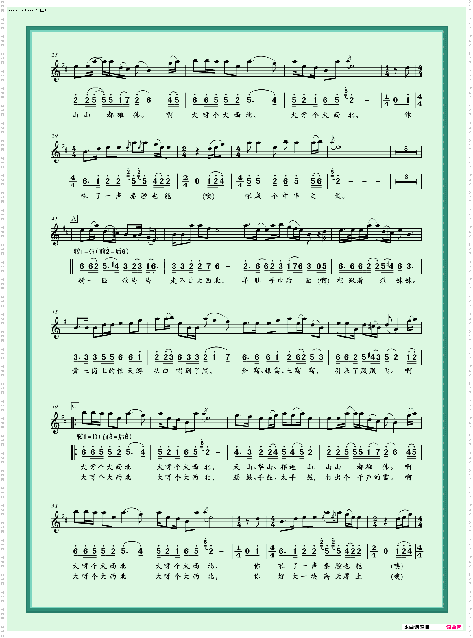 大西北_男高音独唱