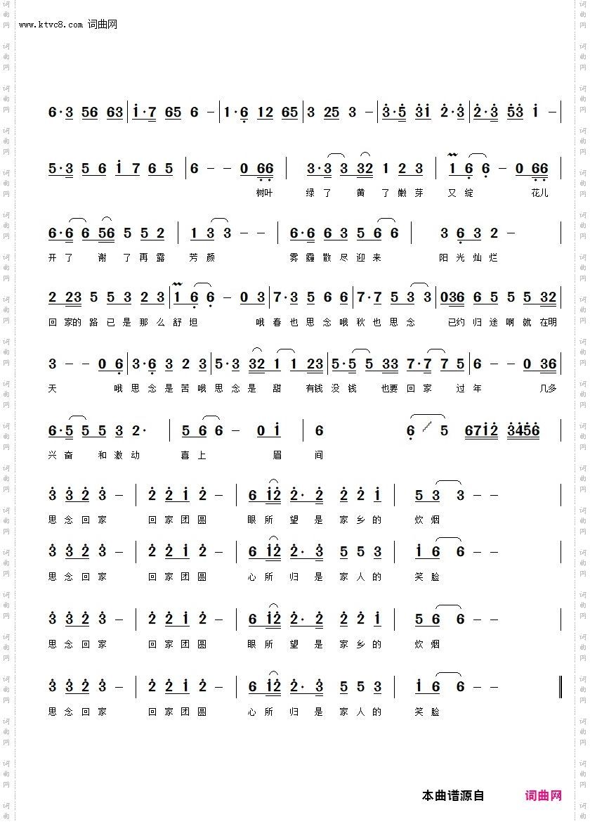 思念◆回家