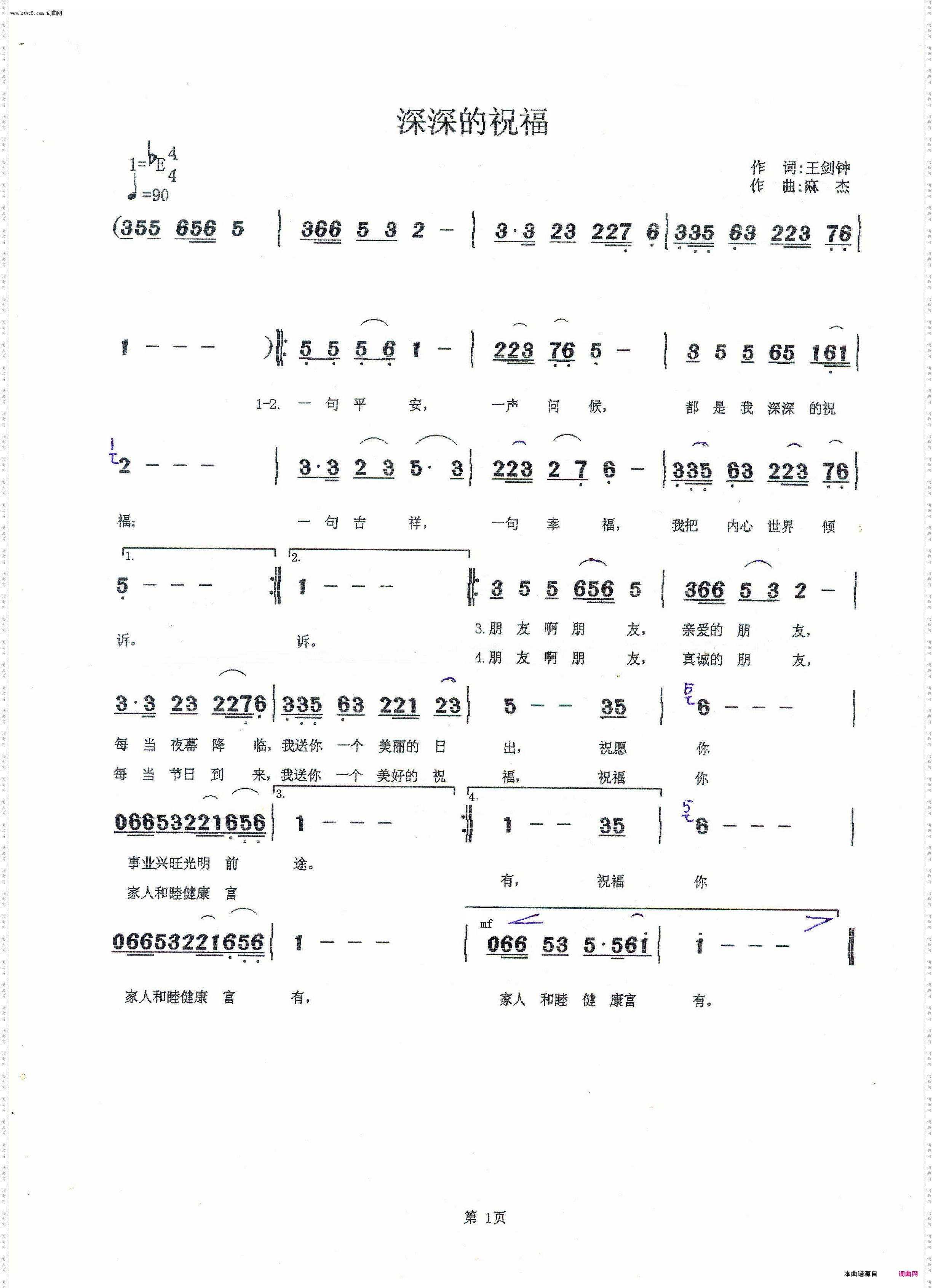 深深的祝福_《深深的祝福