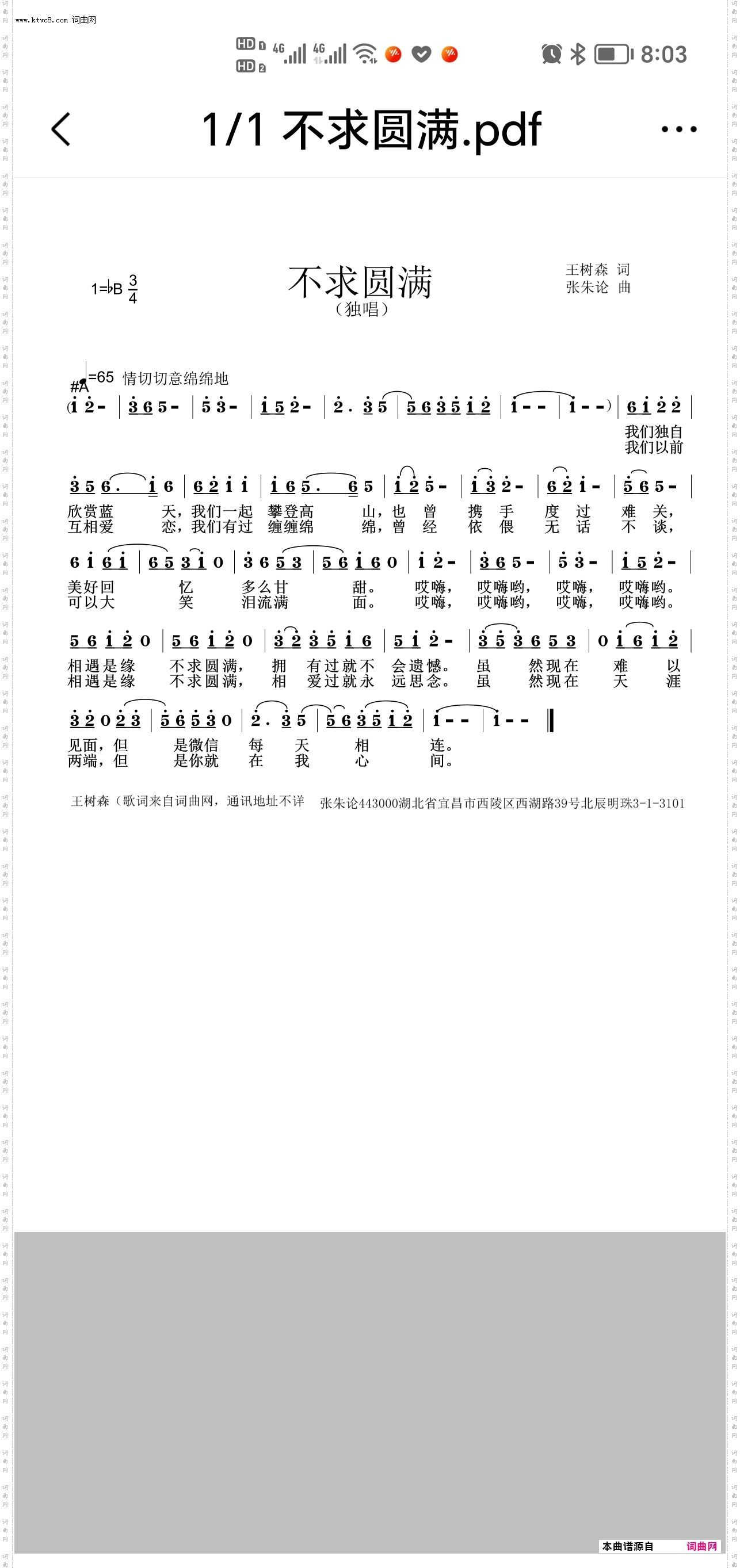 不求圆满