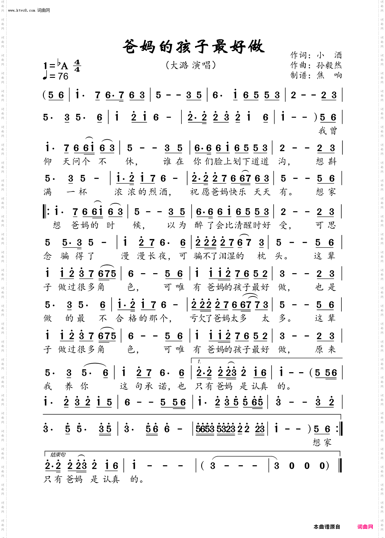 爸妈的孩子最好做