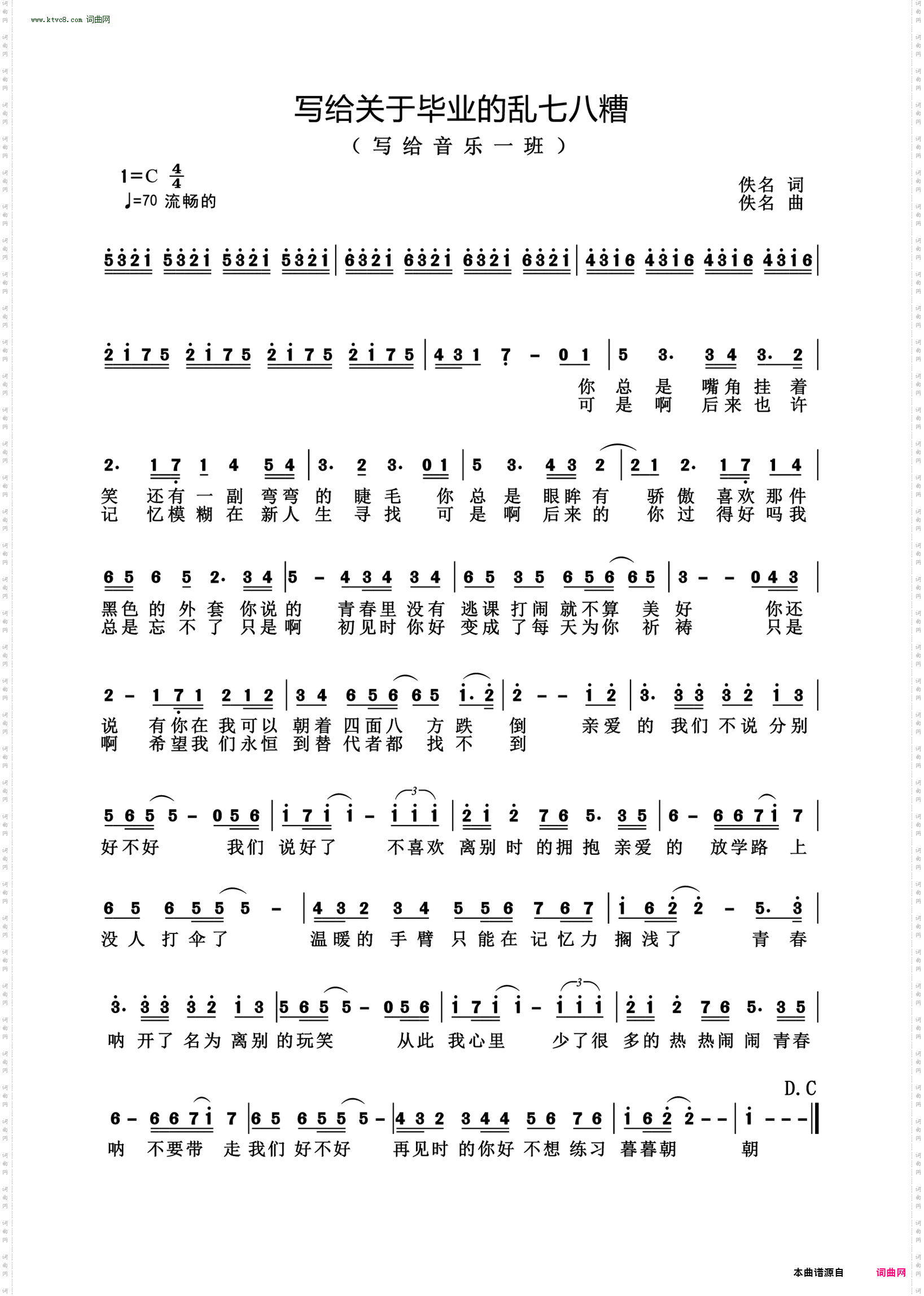 写给关于毕业的乱七八糟