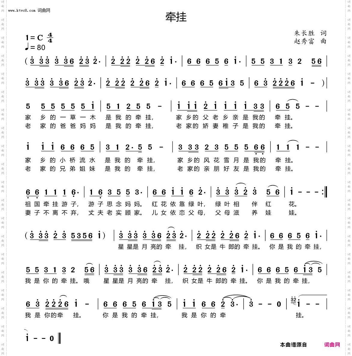 牵挂