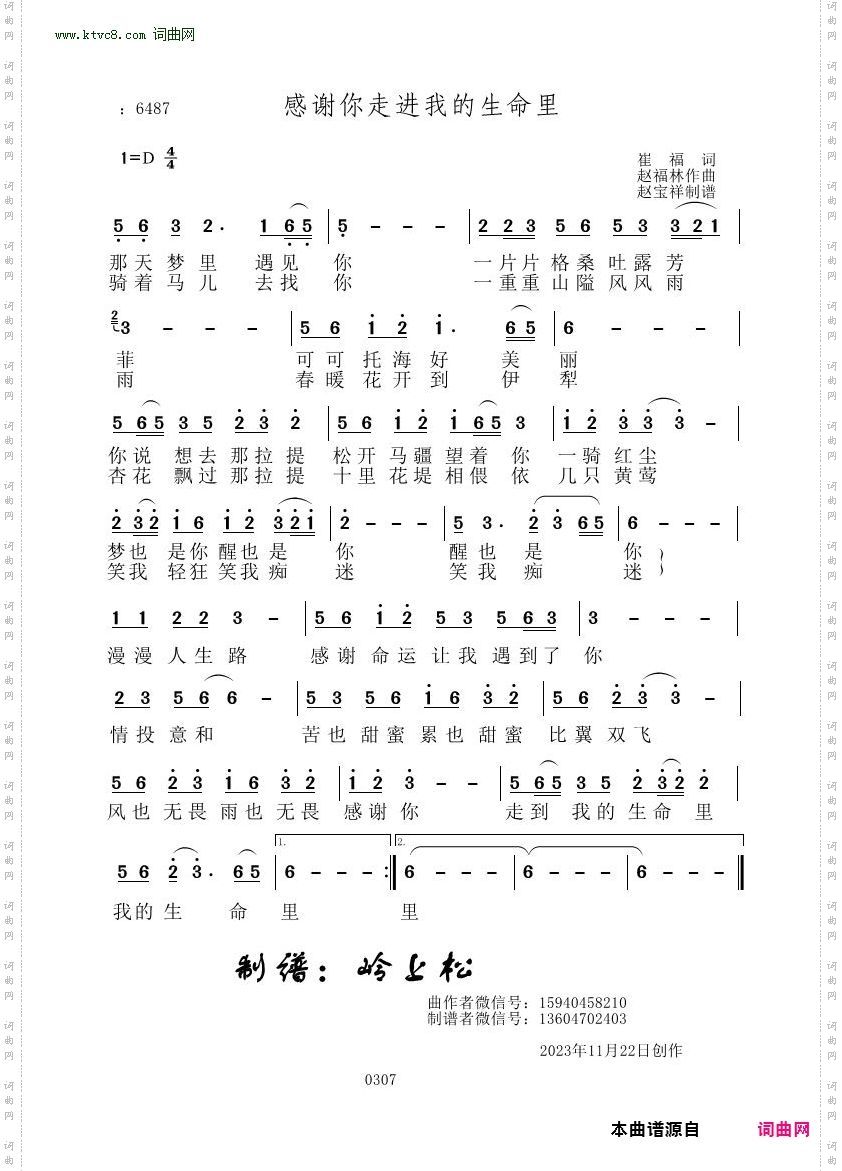 感谢你走进我的生命里