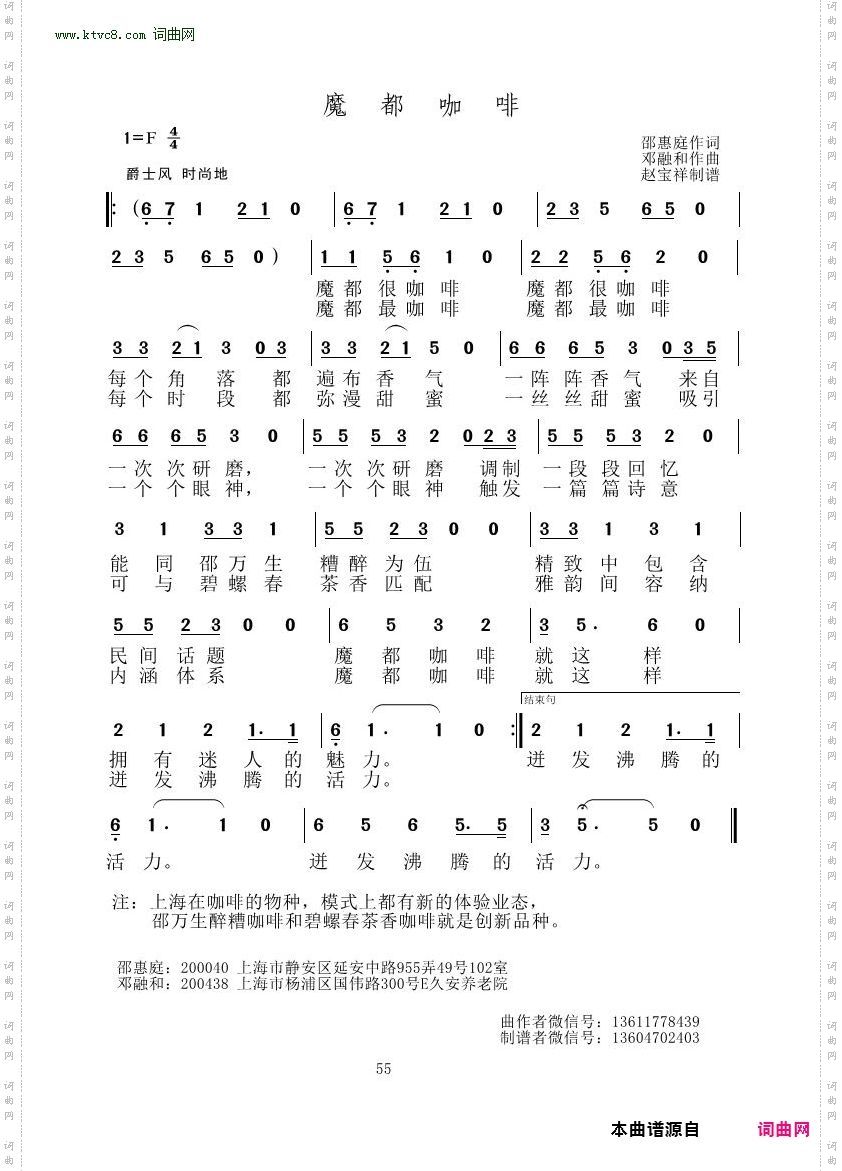 魔都咖啡