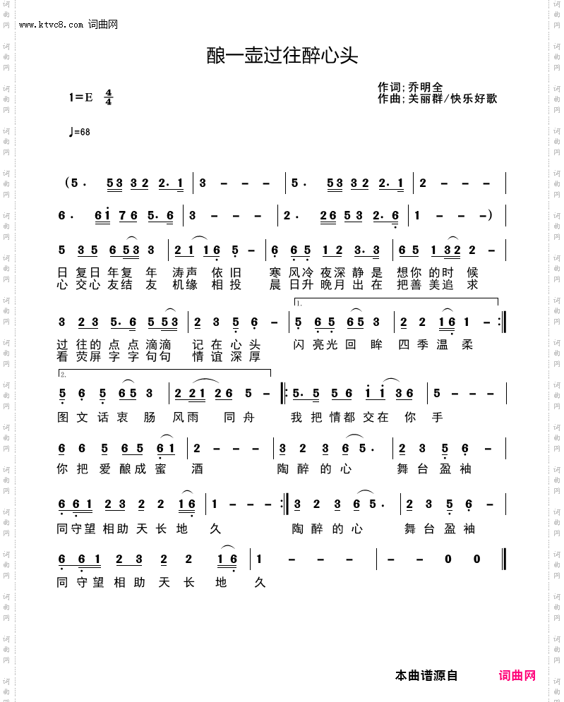 酿一壶过往醉心头