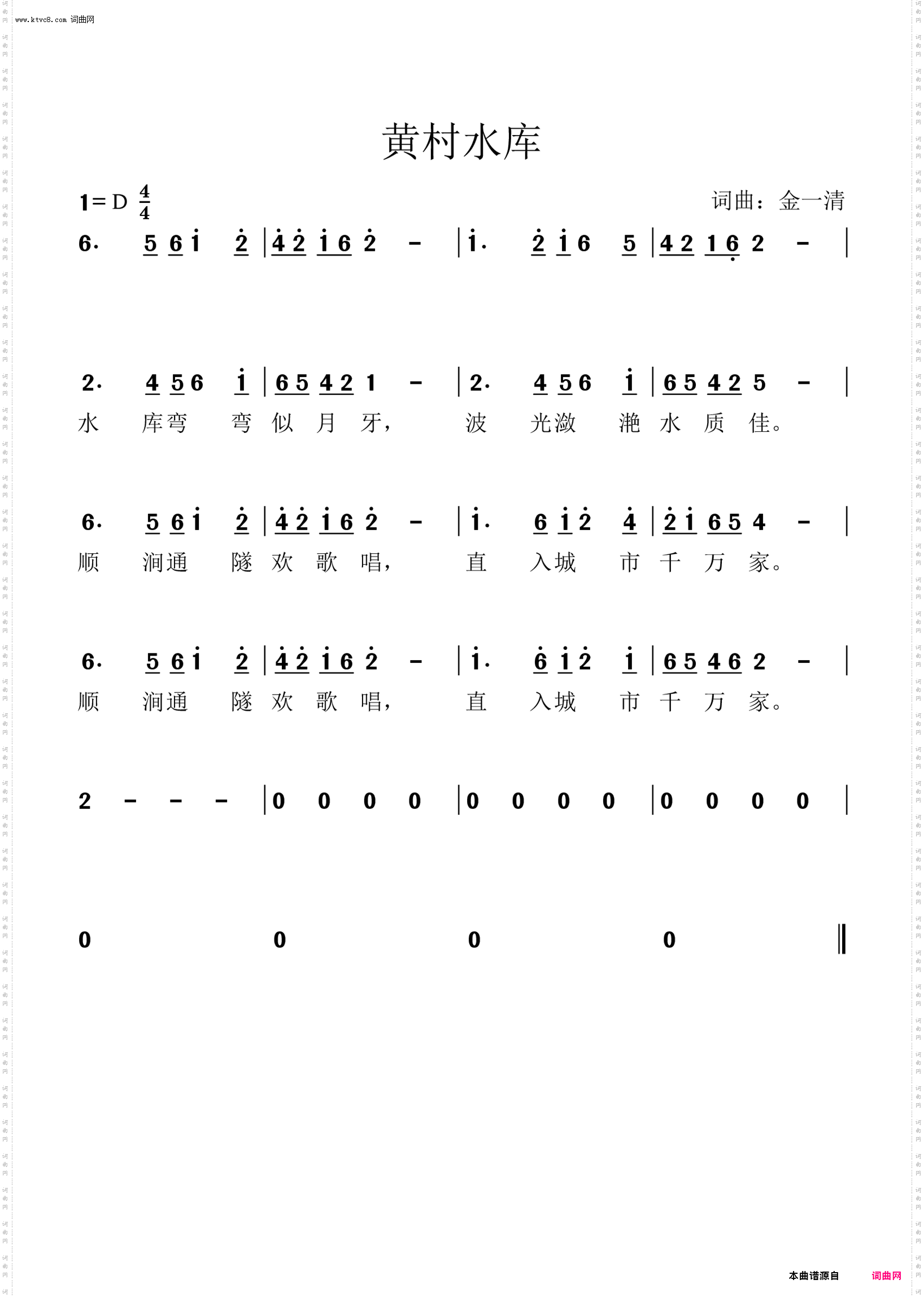 黄村水库_丽水城区饮用水源地