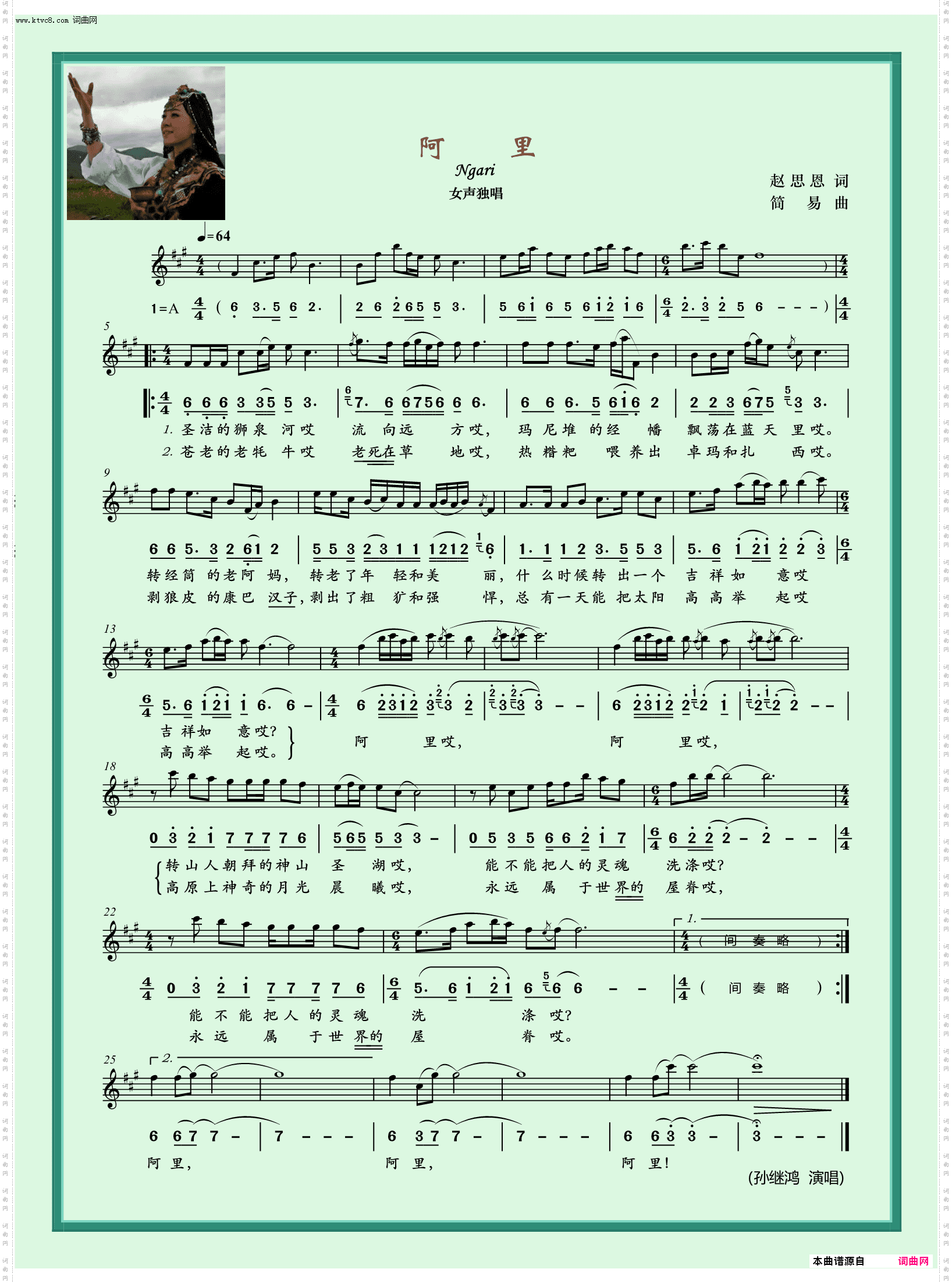 阿里_女声独唱