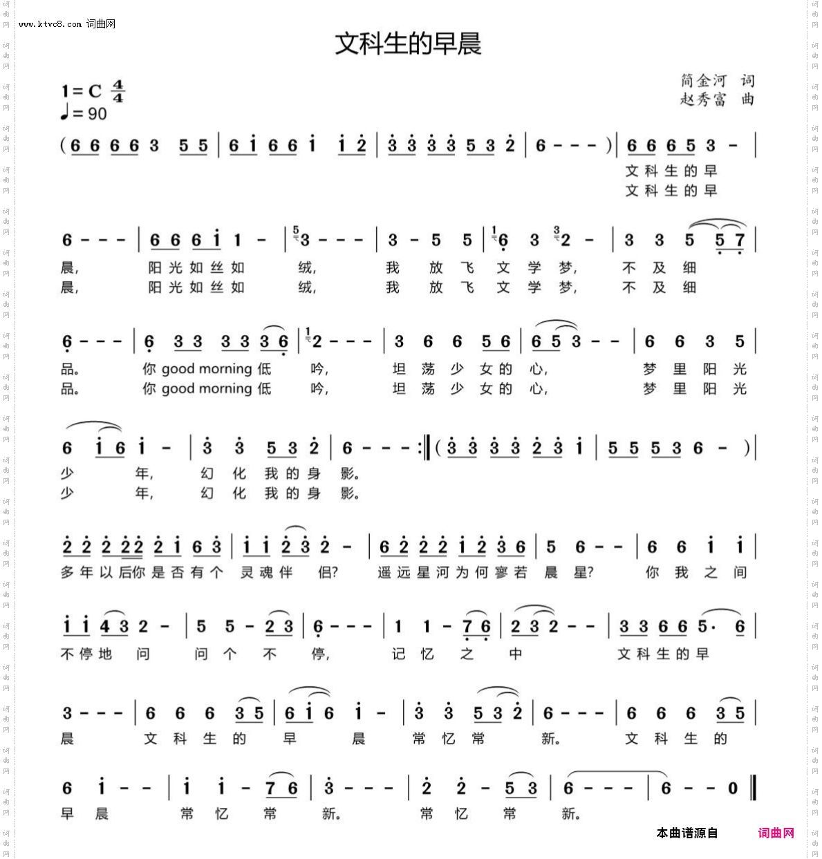 文科生的早晨