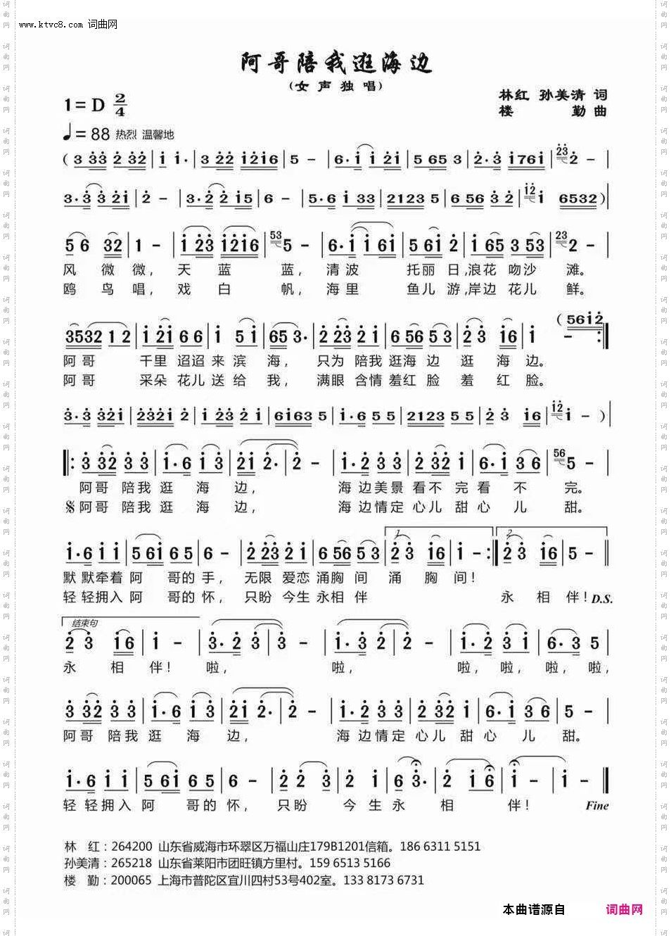 阿哥陪我逛海边