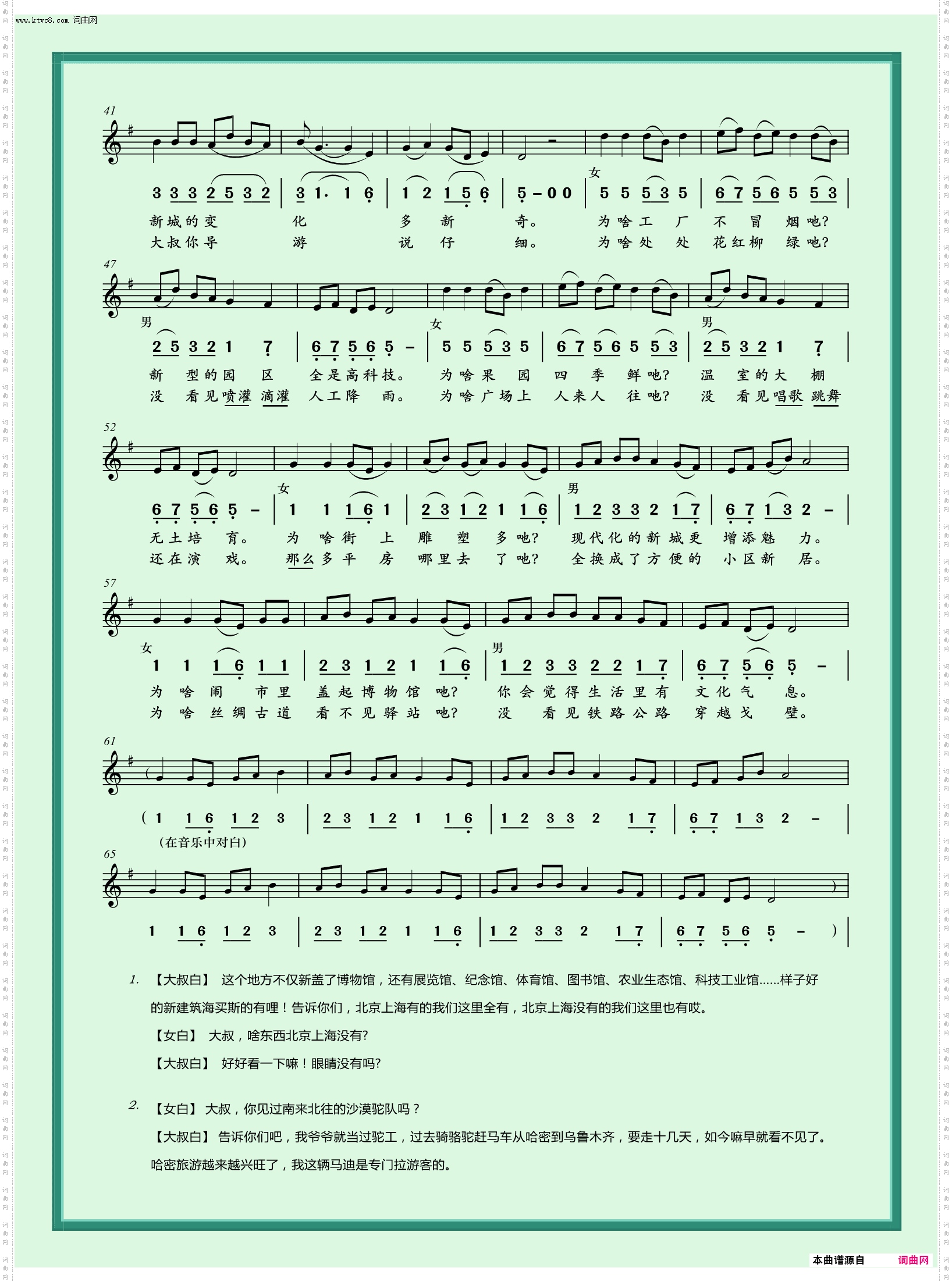古丽逛新城_大型主题歌舞《哈密瓜的故乡》选曲