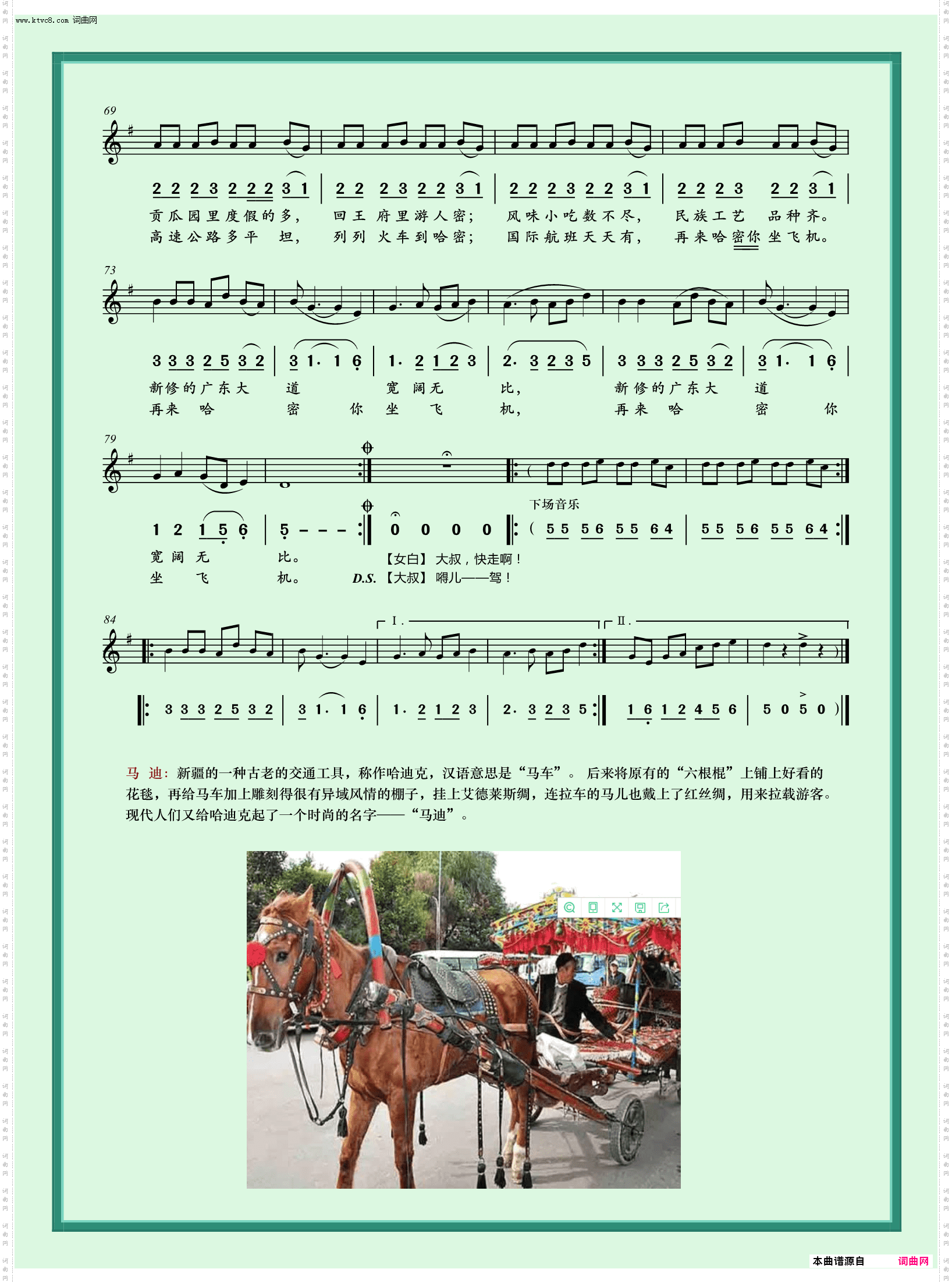 古丽逛新城_大型主题歌舞《哈密瓜的故乡》选曲