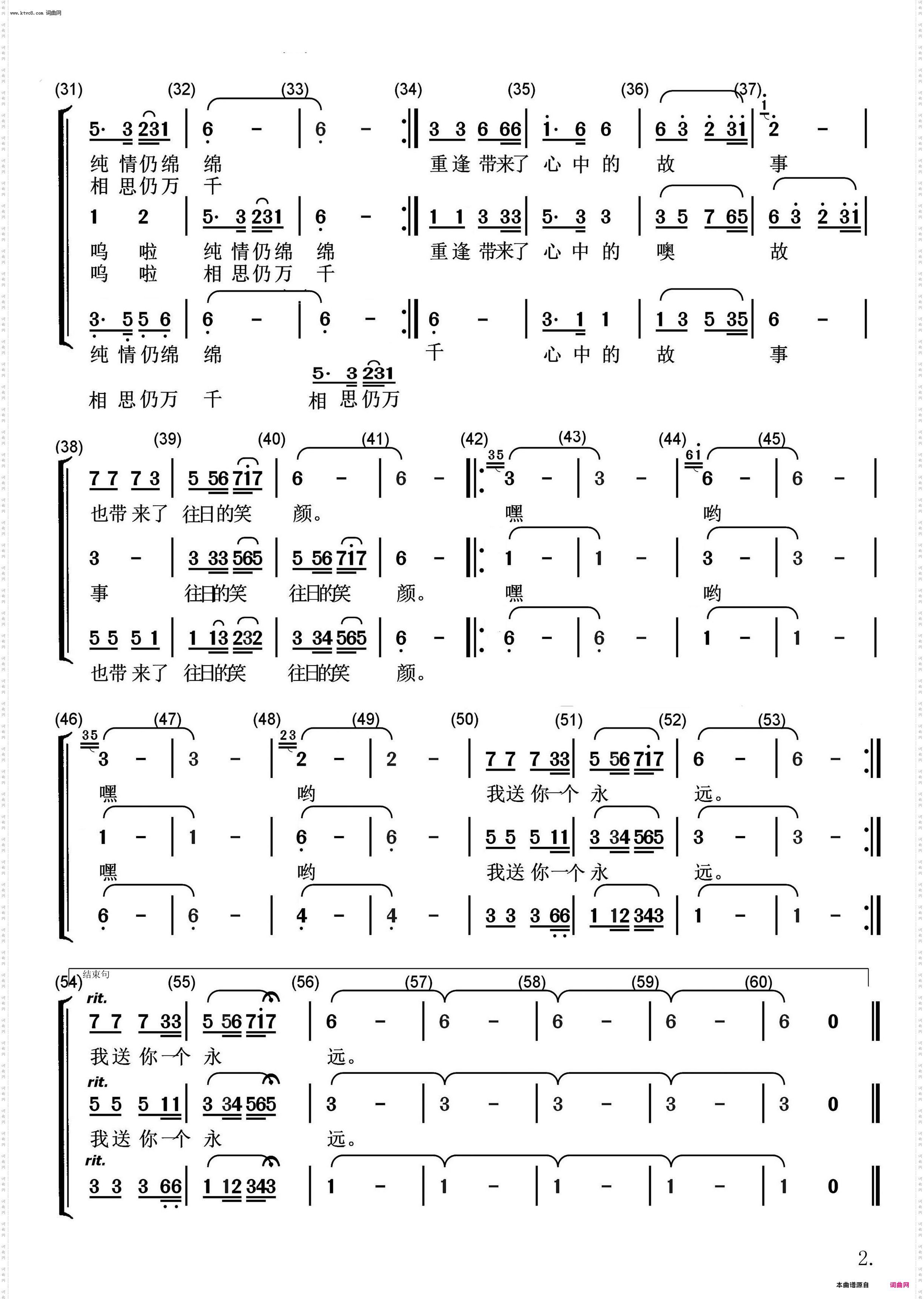 聚 别_组合重唱