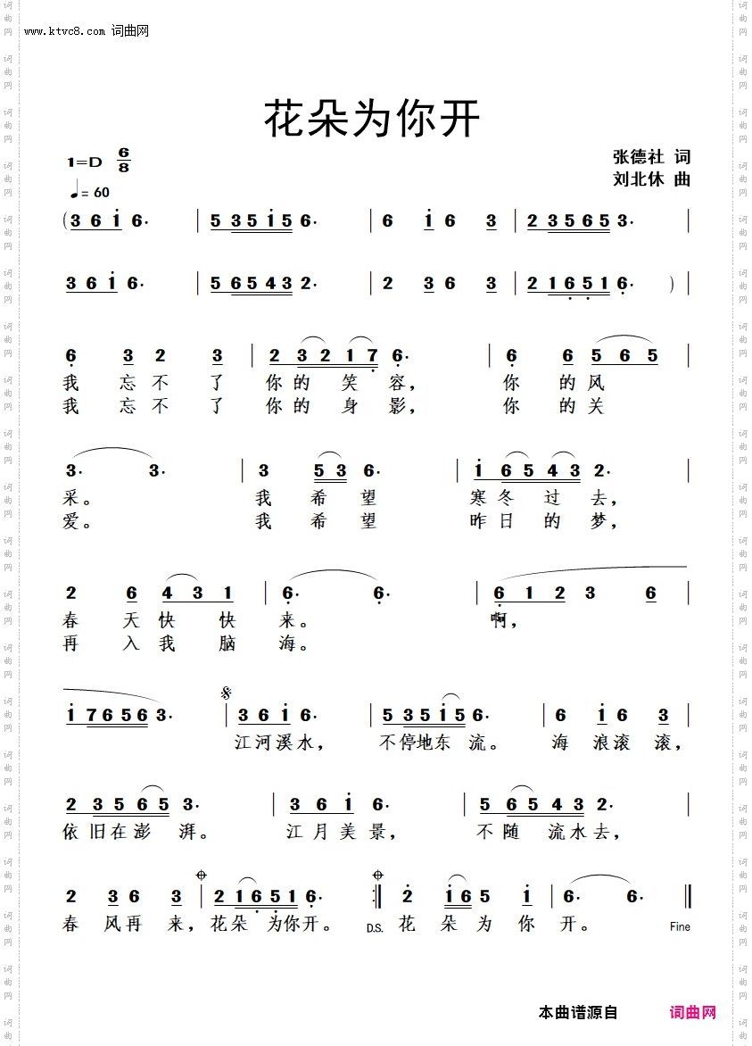 花朵为你开