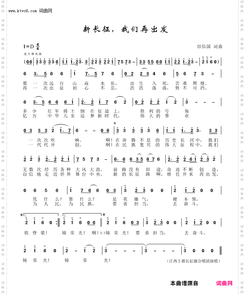 新长征，我们再出发