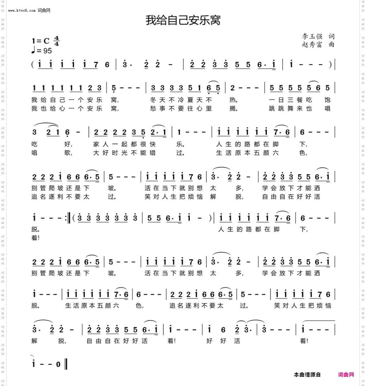 我给自己安乐窝