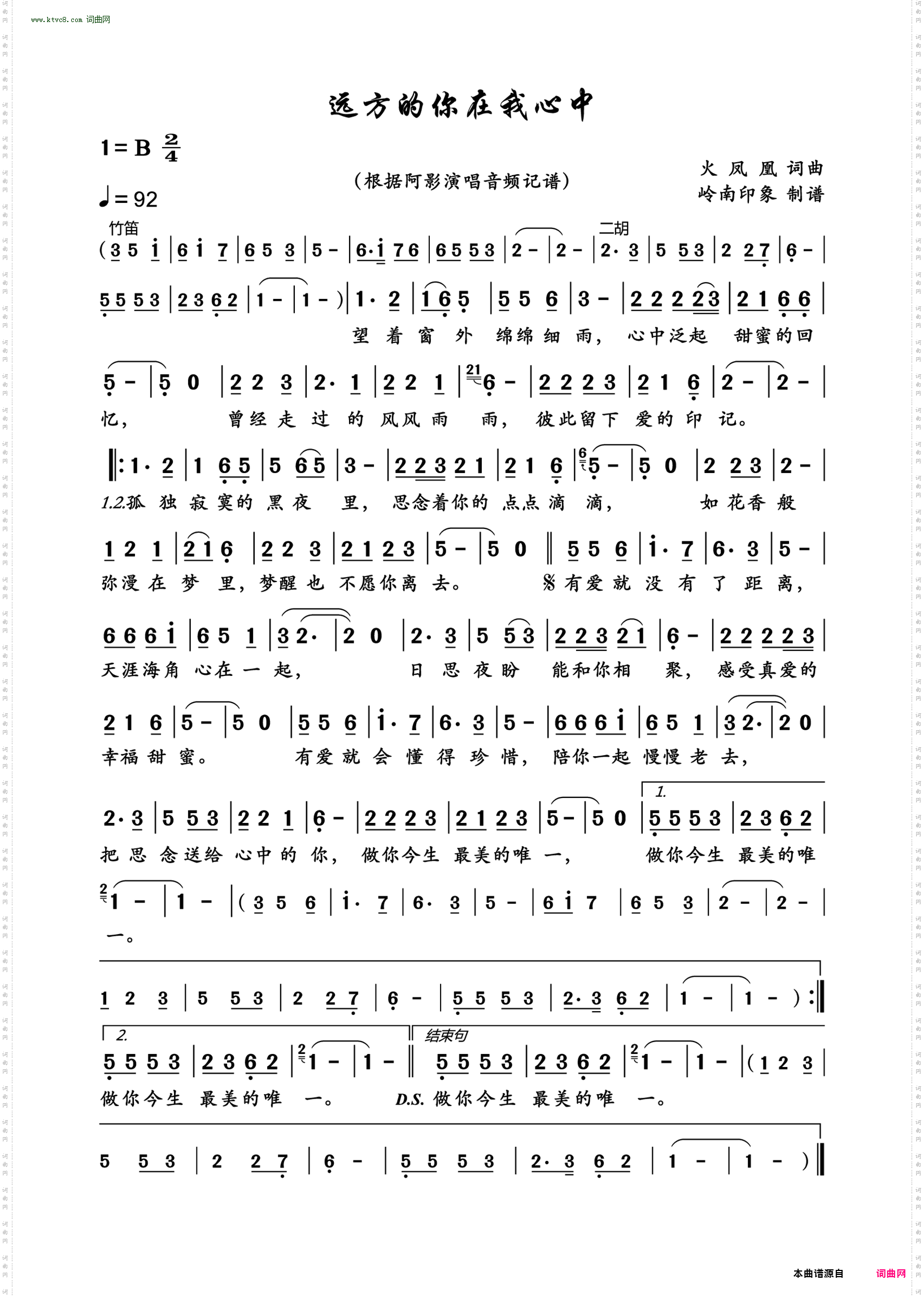 远方的你在我心中