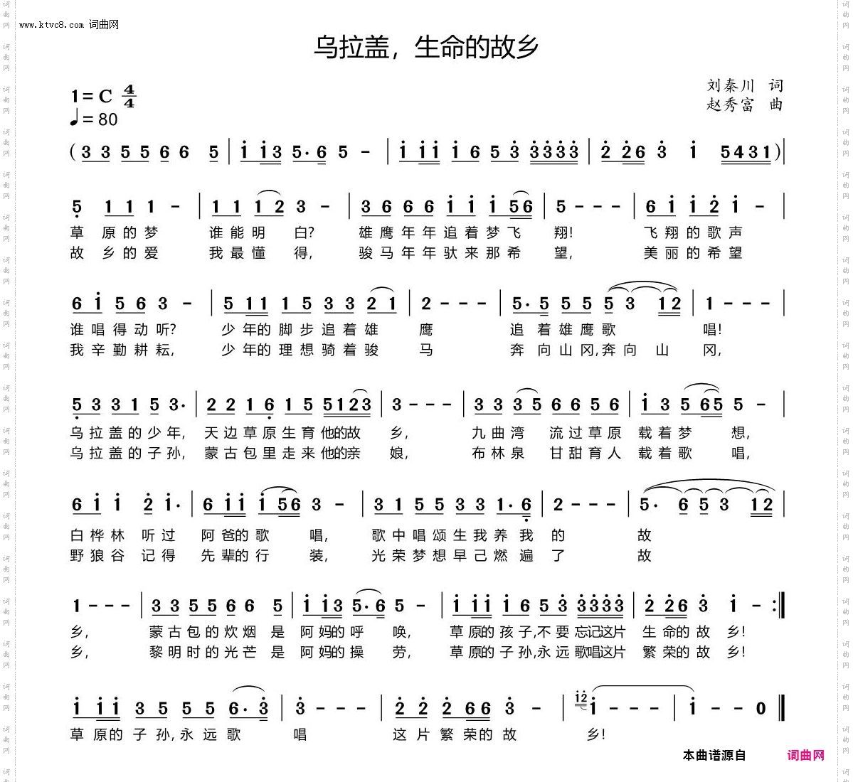 乌拉盖，生命的故乡