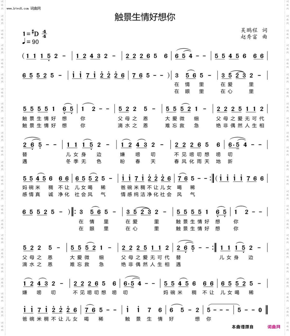 触景生情好想你